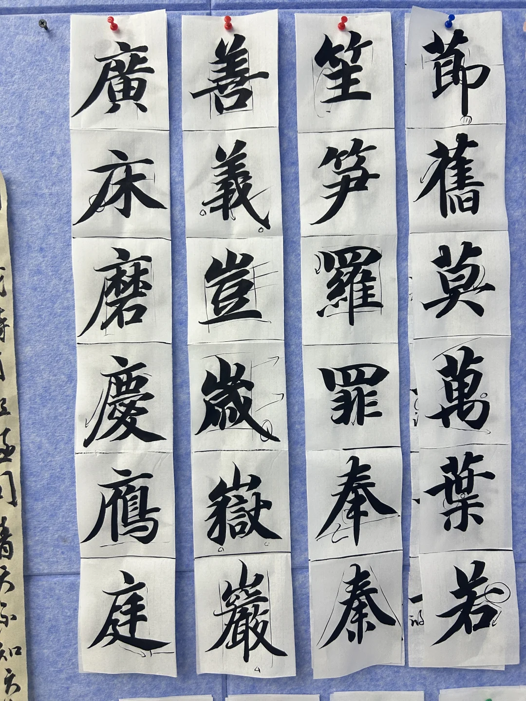 千字文偏旁部首网课更新【课稿】