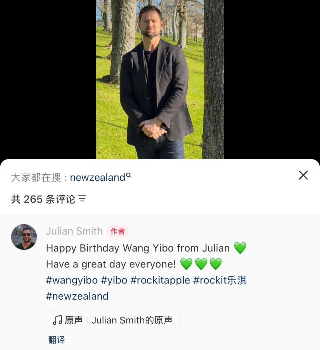 远在新西兰的乐淇苹果cmo和乐淇果园种植代表特意拍视频并在社交平台发布，祝王一博