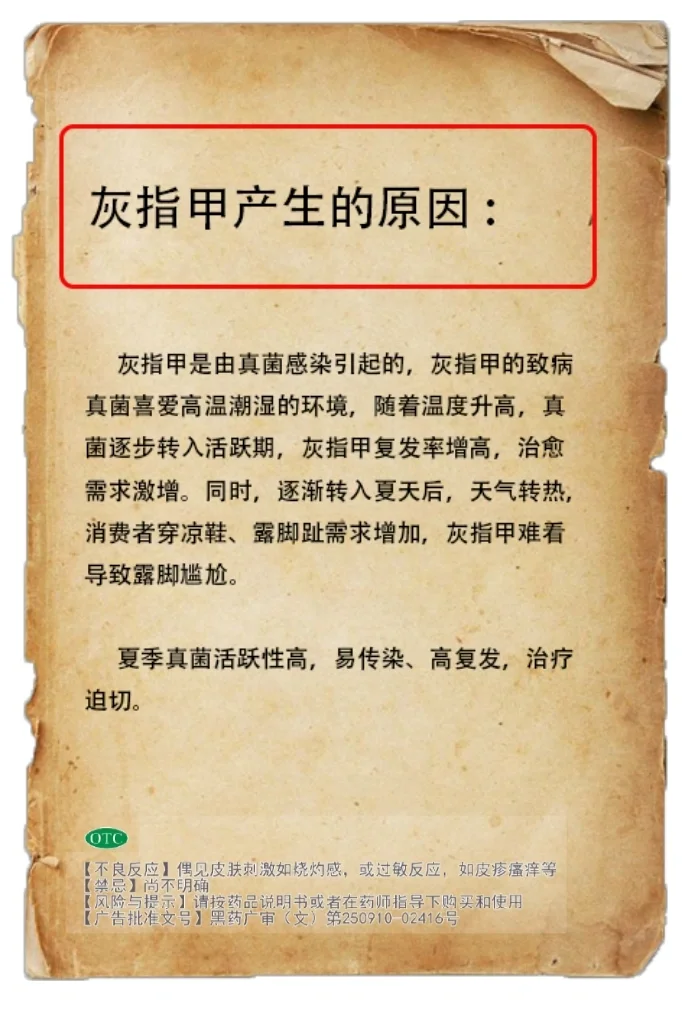 灰指甲，一个传染俩，早点知道多好🔥