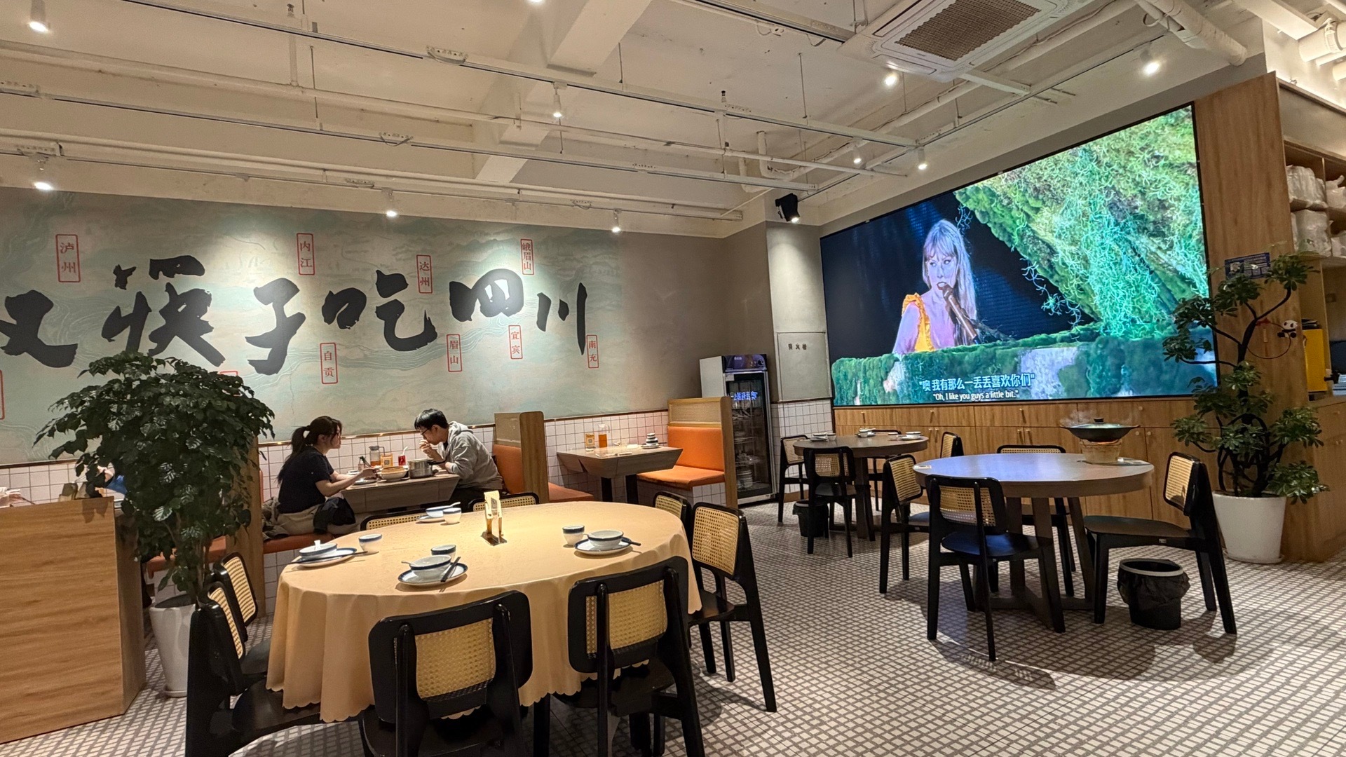 一个四川饭店 放的是霉霉的 