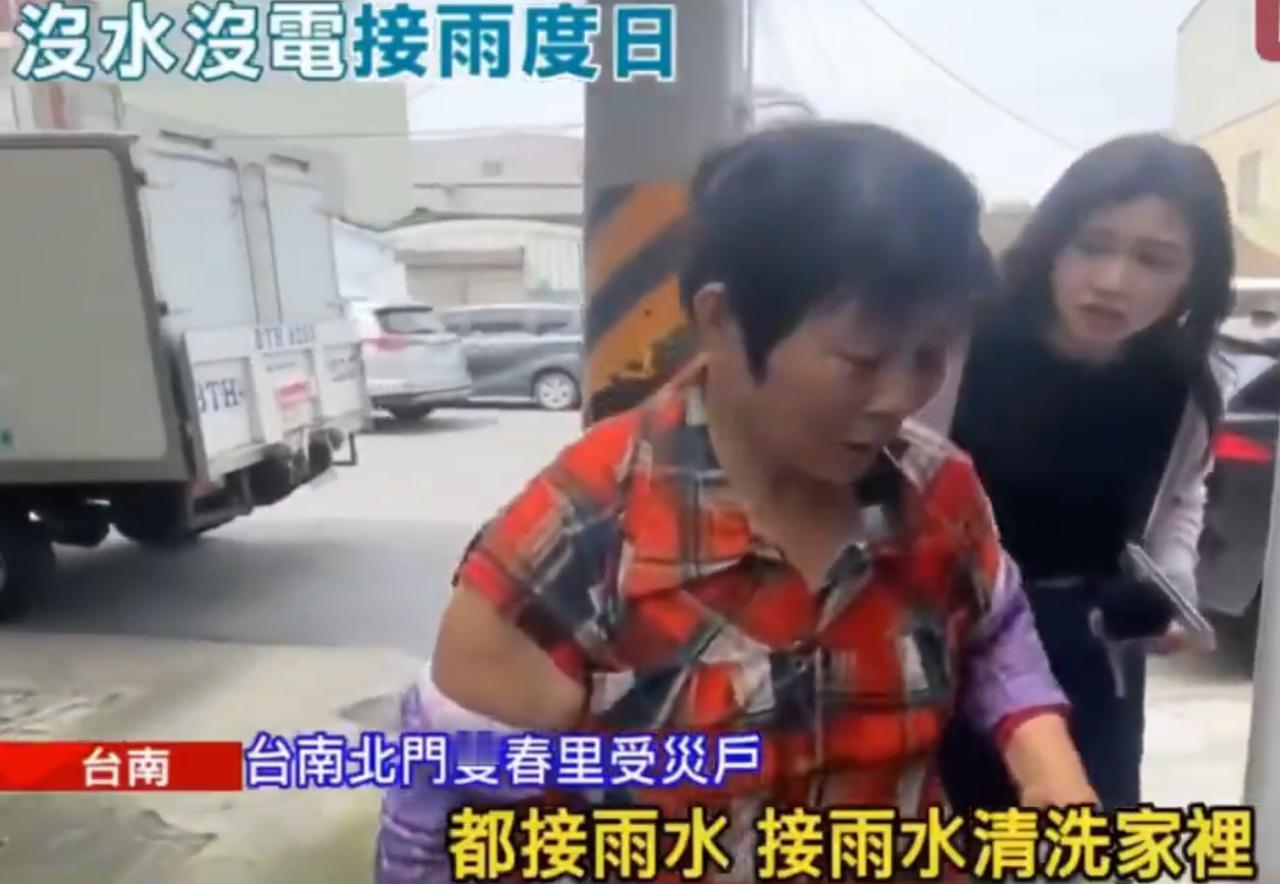 民进党最铁的“票仓”台南学甲区，百姓家里停电整整6天没人管，里长在网上哭天抢地求