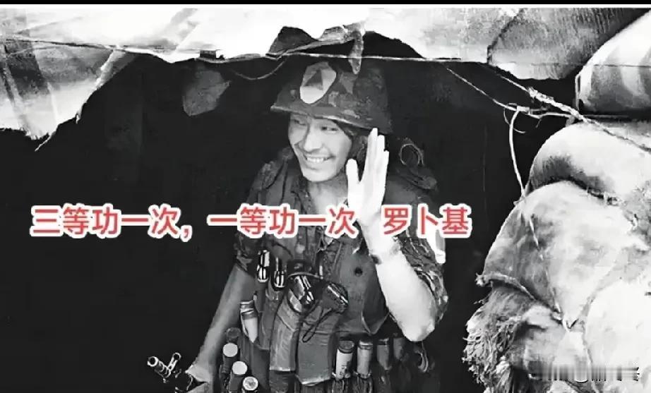 请不要忘记他！
他曾立下一次一等功和一次三等功，为了保护战俘，被炮弹击中壮烈牺牲