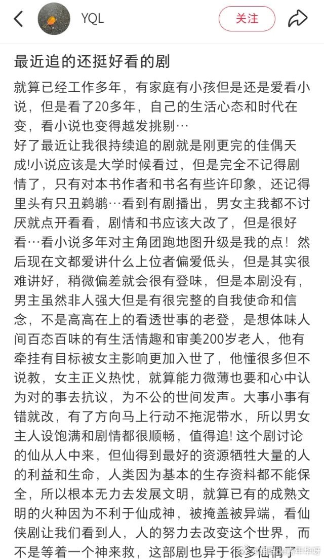 任嘉伦 05/28佳偶天成夸夸贴第一贴：陆千乔万千之千乔木之乔任嘉伦陆千乔 任嘉