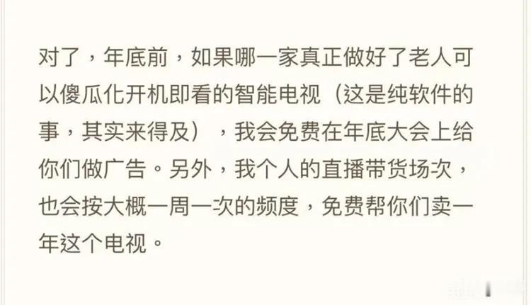 电视厂商是不是觉得，把界面做复杂就显得自己很智能？
 
罗永浩今天直接开骂了：现