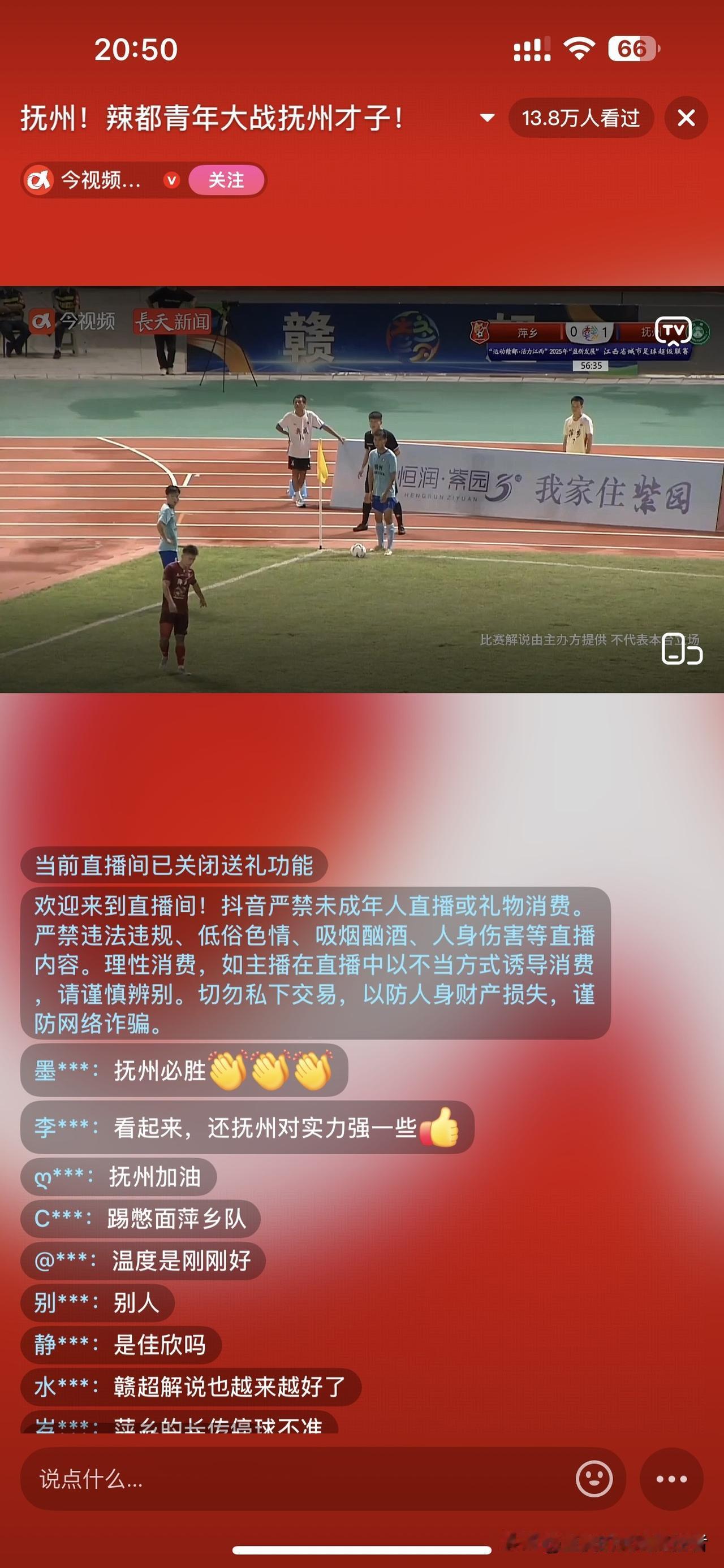 赣超还有人看吗？上周末的赣超几场比赛，直播间观赛人数只有可怜的十几万人观看，场内