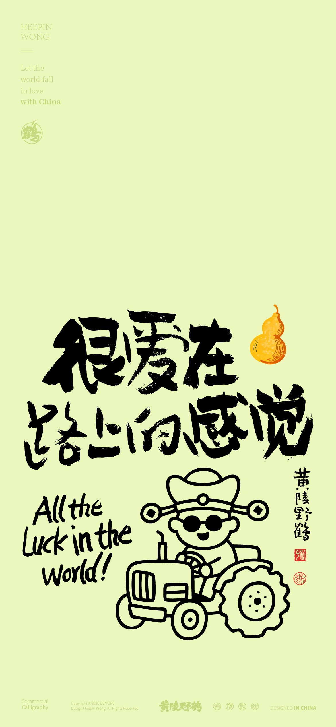 壁纸今日美文有志青年先谋生再谋爱，做野花，做千千万万……设计文案壁纸