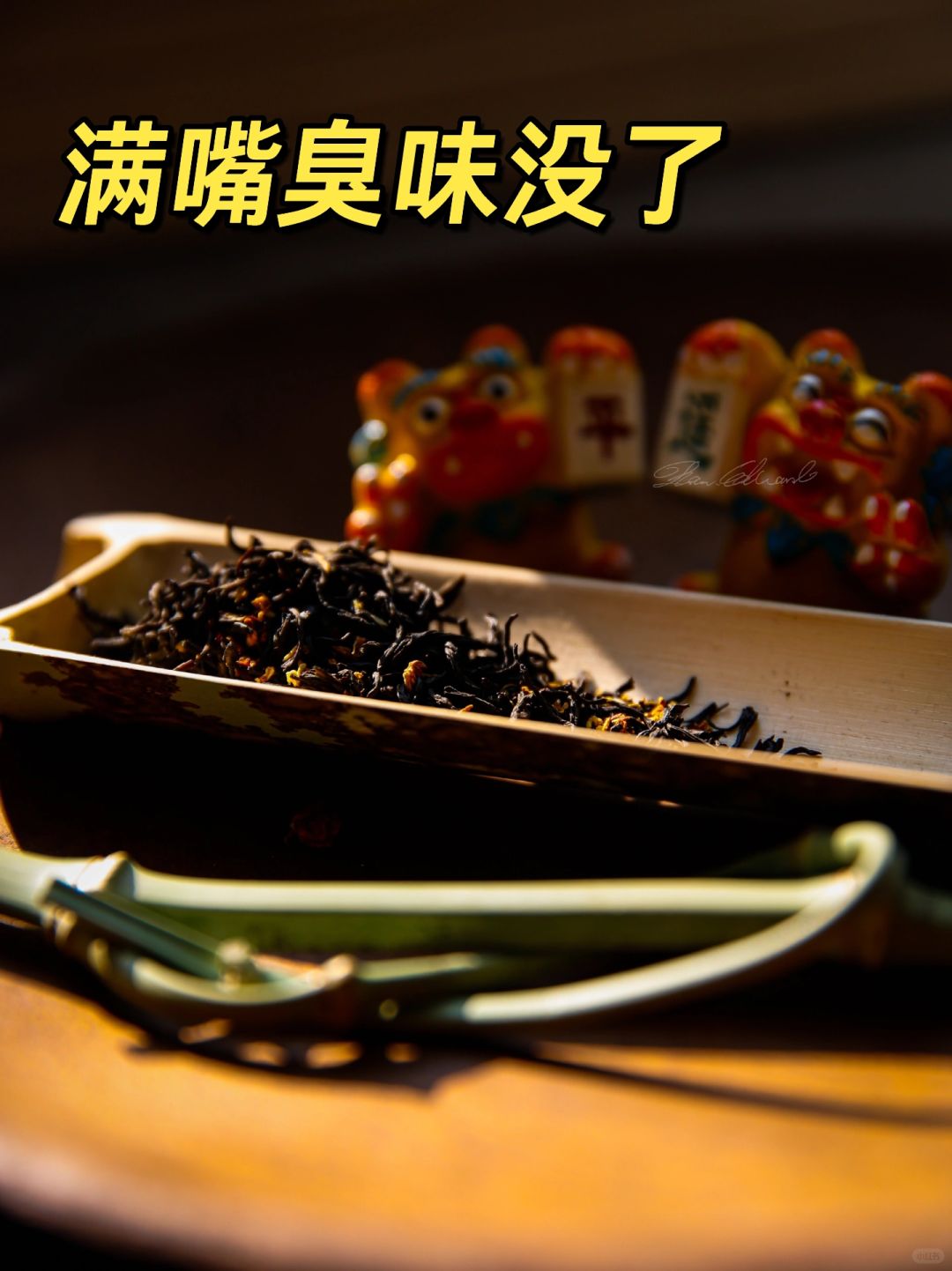 超绝‼️有谁还不知道这个去.口臭的方法㊙️