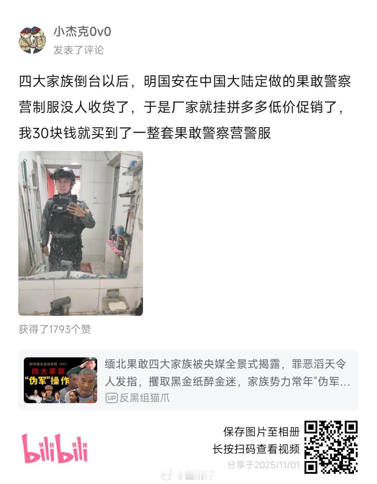 这个是真难绷[允悲]狠吃明家的人血馒头 ​​​