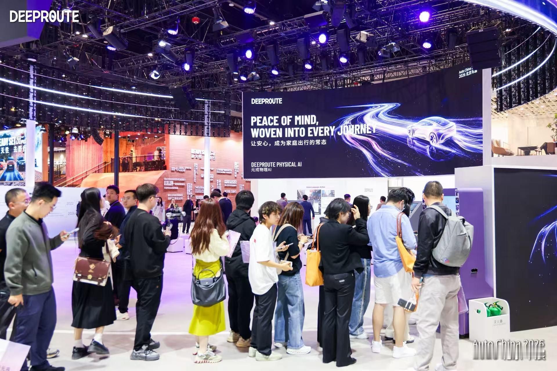 4月24日，元戎启行正式亮相2026北京车展，在A4馆A410展台，带来了物理A