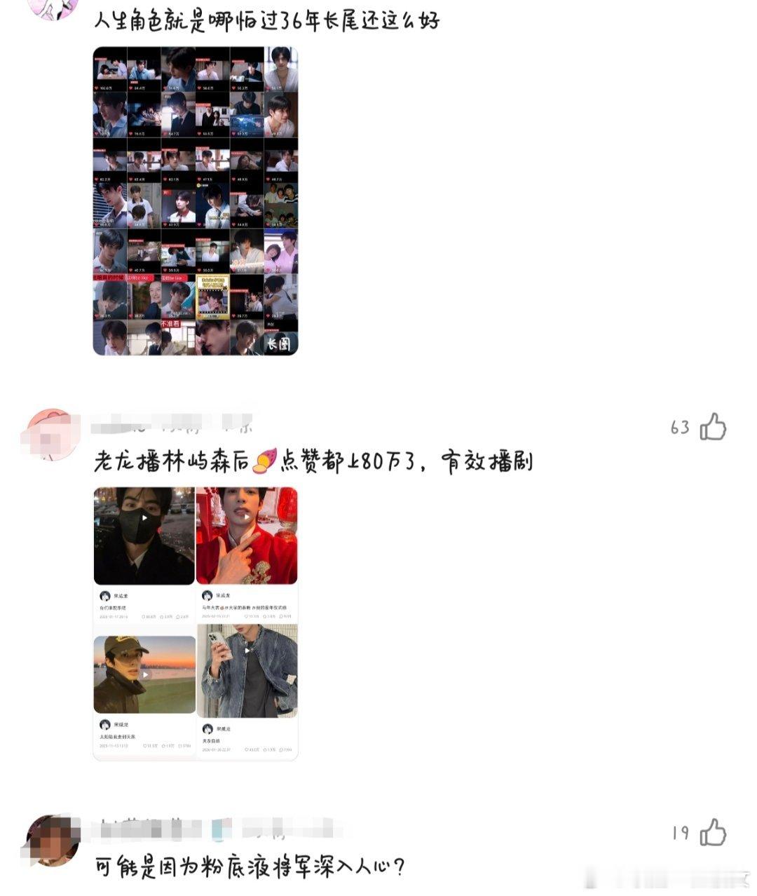 张凌赫现在营销到路人已经逆反了