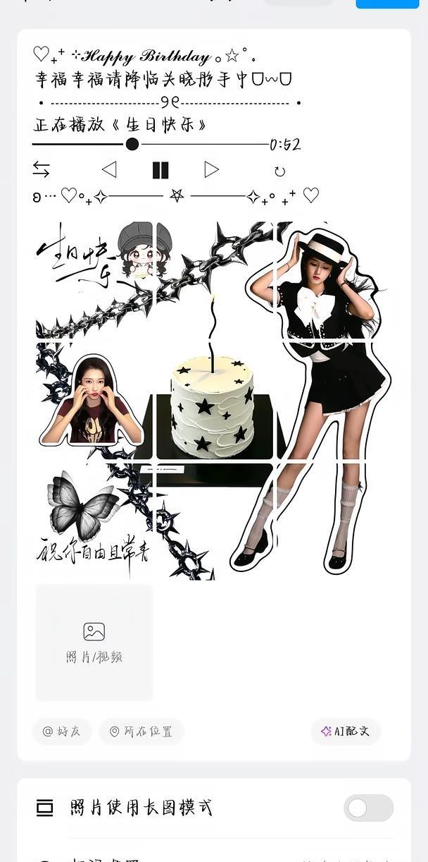 关晓彤生日快乐！
关晓彤 生日快乐 生日文案朋友圈九宫格