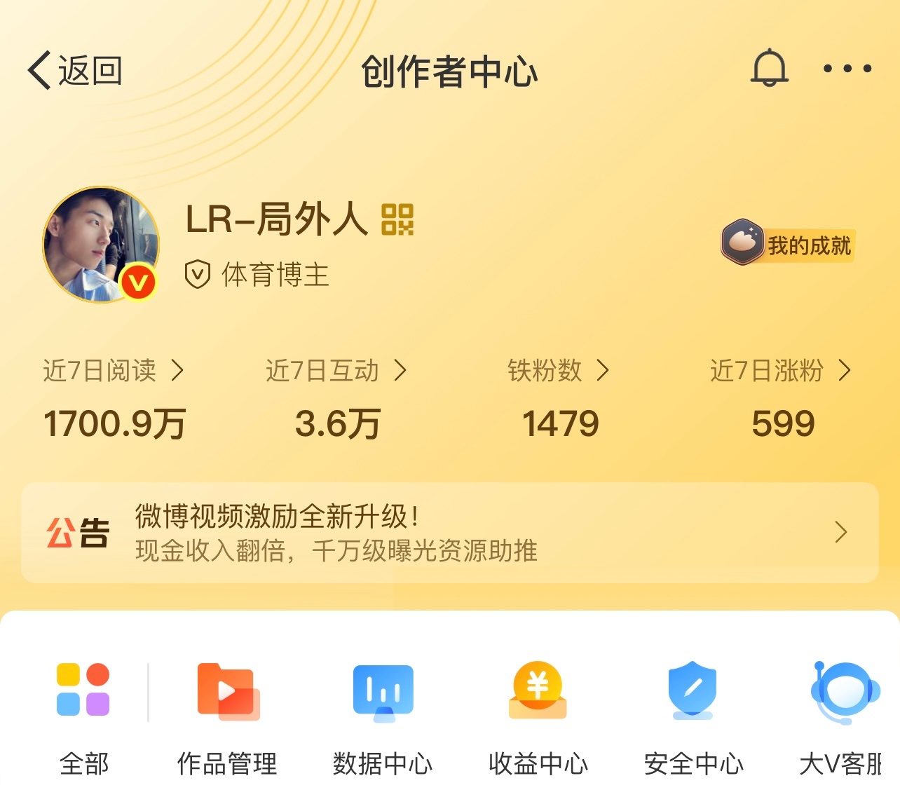 这些天，我天天发那么多贴，那么多人互动，昨天还是两千几，今天变一千多？一夜掉10