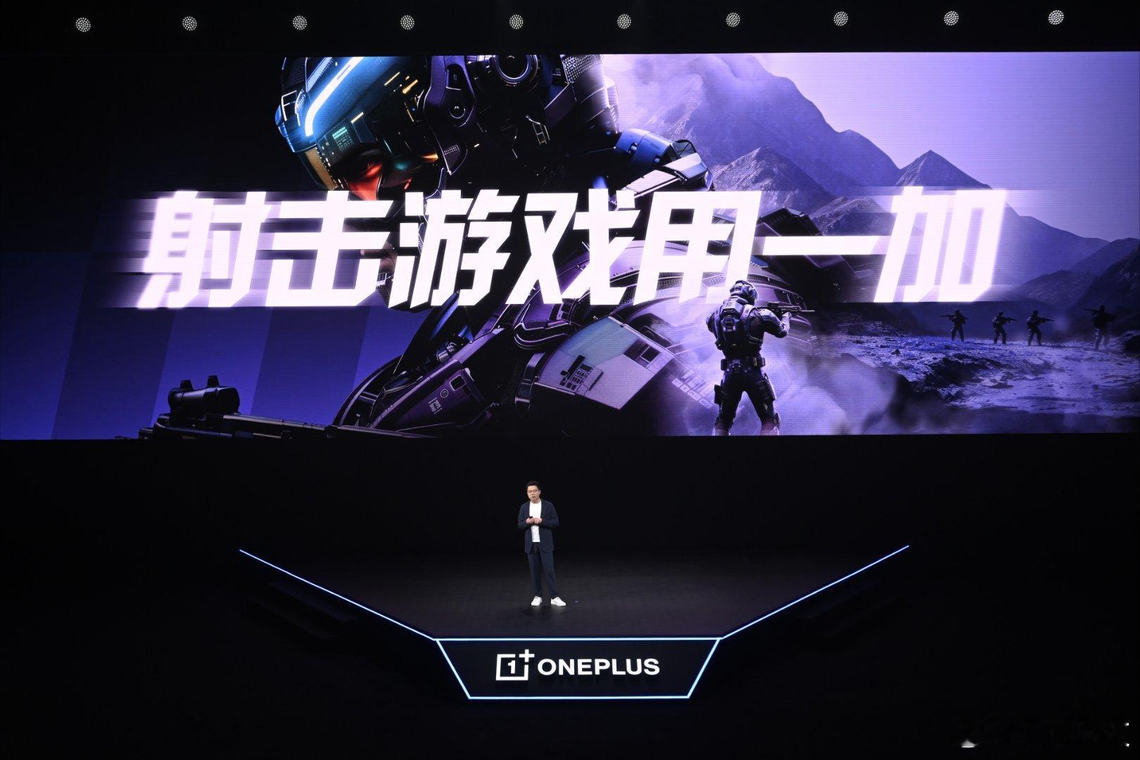 一加Ace6至尊版发布会开始了，加加销量同比增长23%，深度钻研高刷屏，现在玩「