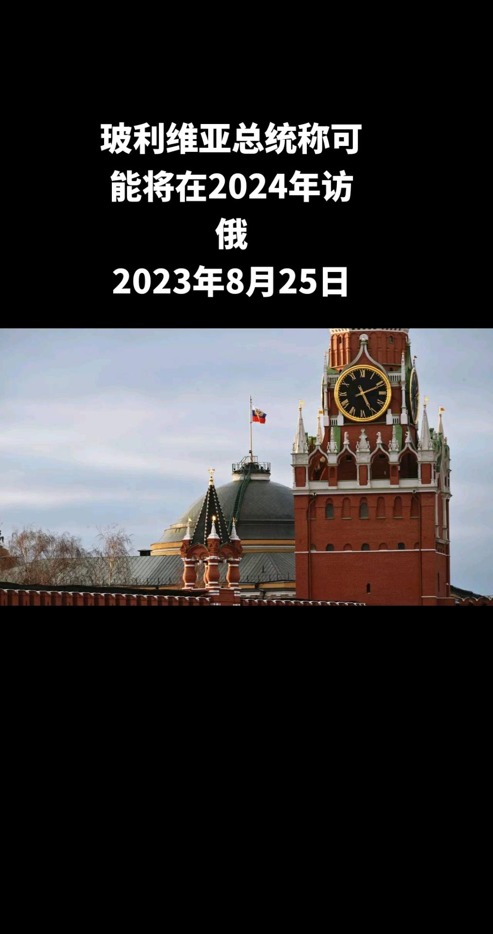 俄罗斯卫星通讯社约翰内斯堡8月25日电 玻利维亚总统路易斯·阿尔塞在接受卫星通讯