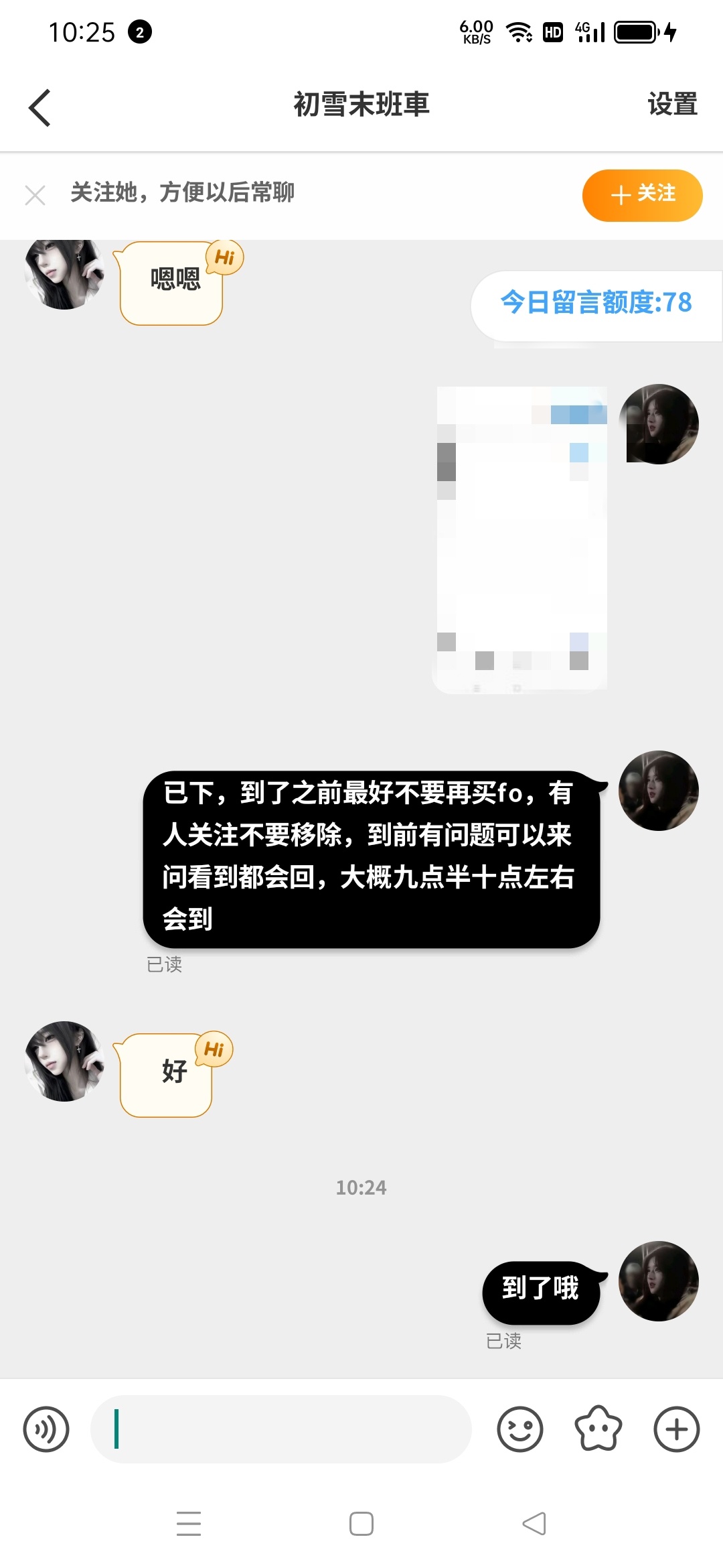 【质量F】500➕3 当天 