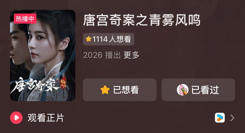 迟早要做的事现在就做完✅点完【想看】顺手【评分】最后把评价生成作品同步主页⬇️⬇