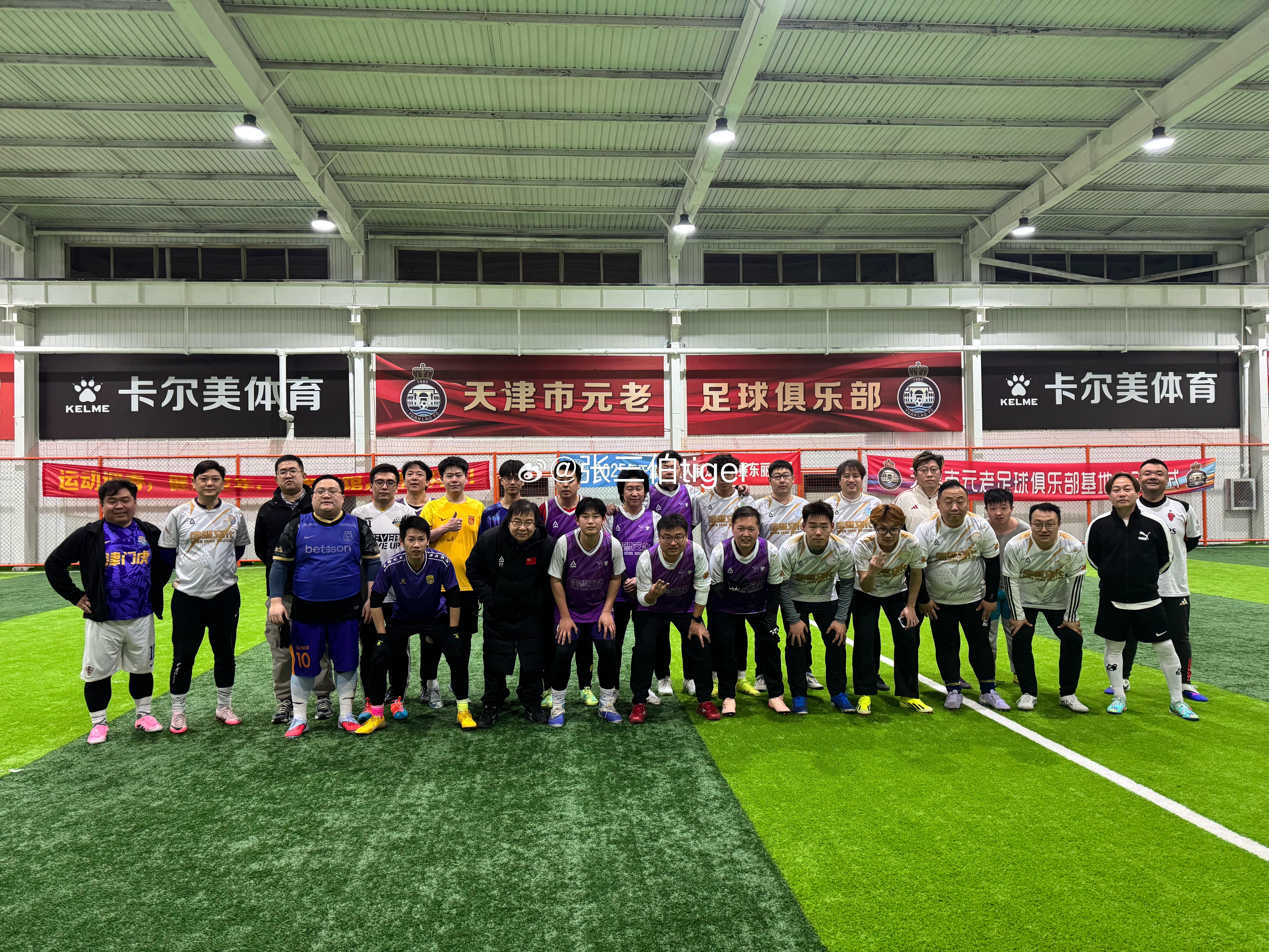 队伍还得壮大！踢球就高兴 天津·天津元老足球俱乐部