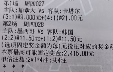 樱桃今日世界杯推荐：周四027 世界杯 加拿大vs卡塔尔周四028 世界杯 墨西