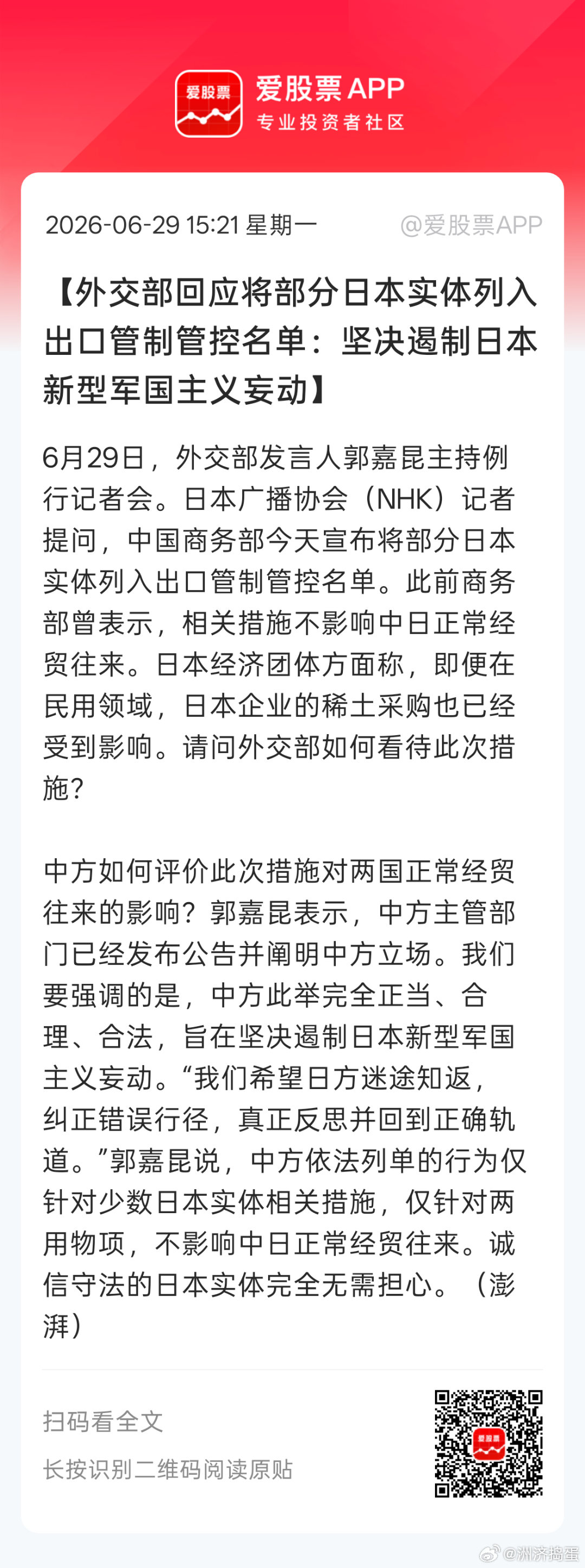 坚决遏制小日子！！！所以坚决拥抱抗日替代！新时代抗日，先从抢它们生意开始。 