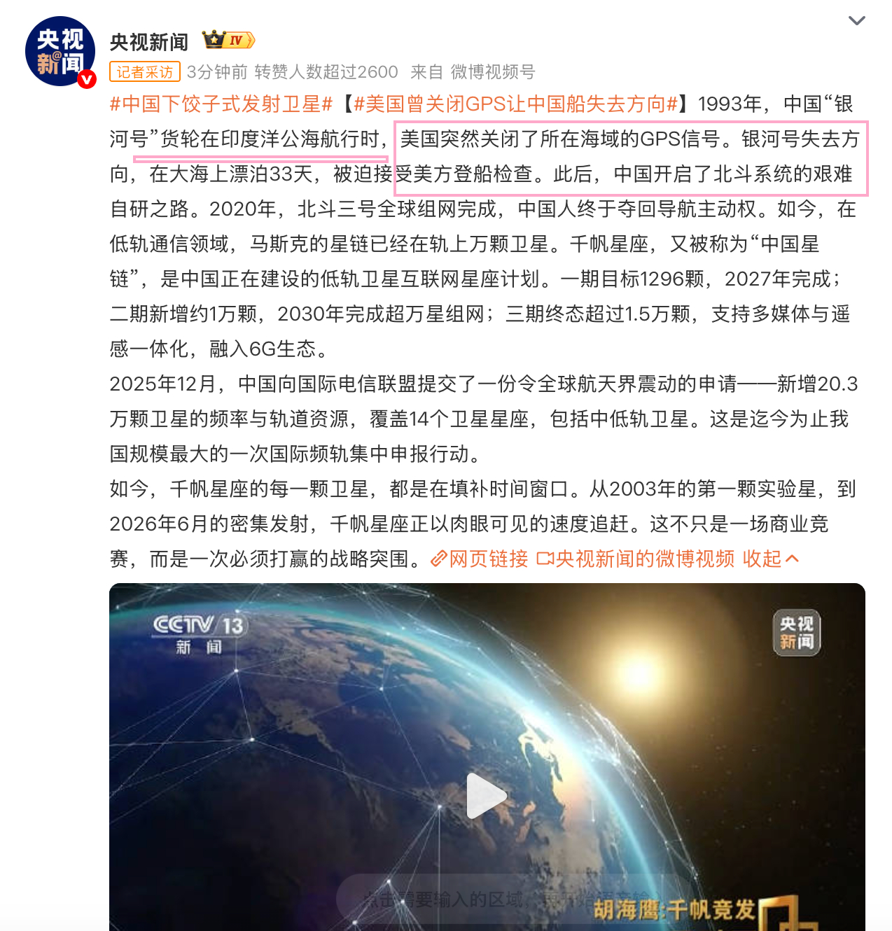 美国曾关闭GPS让中国船失去方向 我们的一些科技自研路，相似性太强了基本上都是过