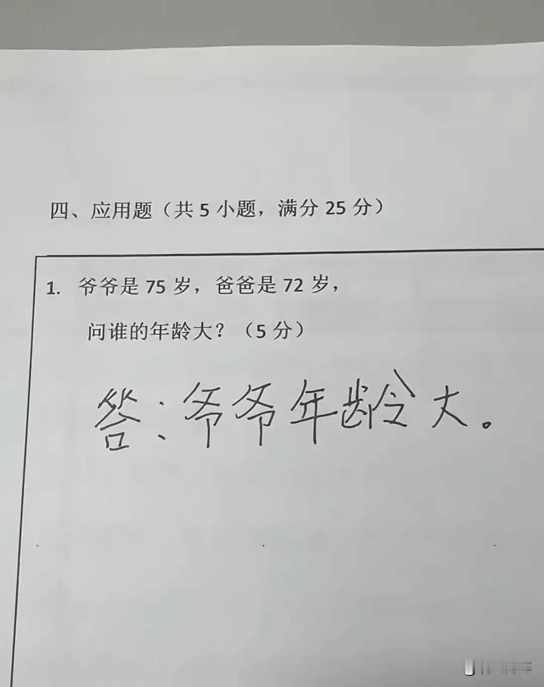 把我笑死了，出题的也是个仙[捂脸]