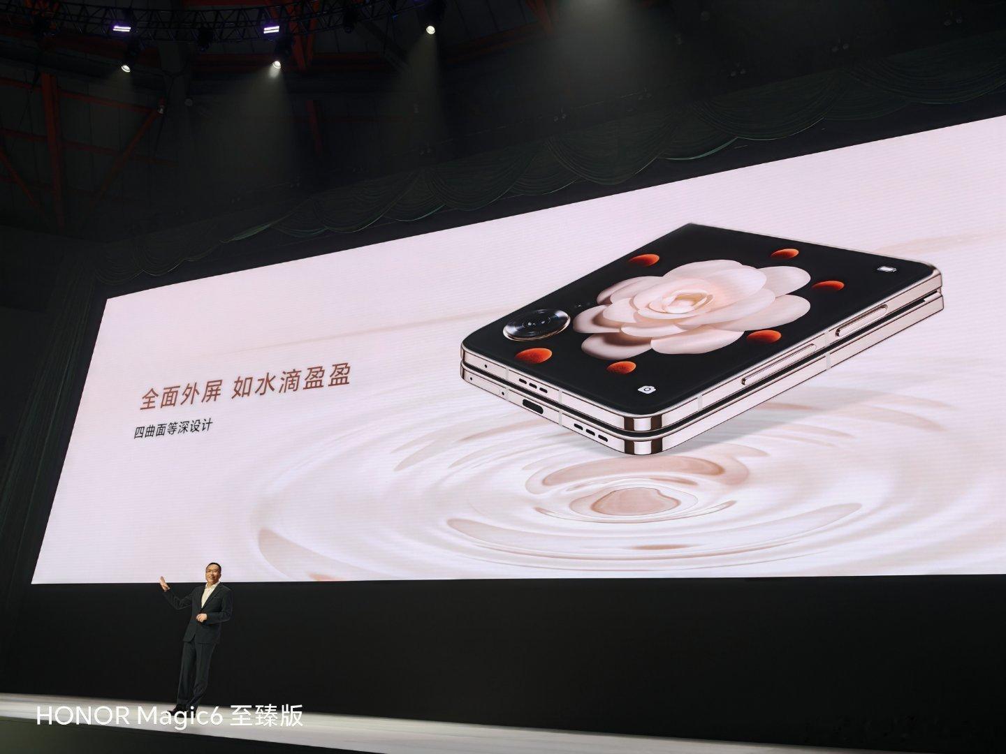 荣耀Magic V Flip 外屏有4英寸的大小，也是目前市面上小折叠屏产品中，