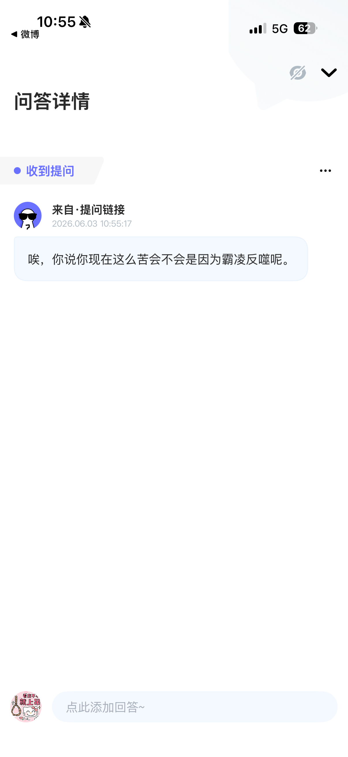 唉姐姐一辈子吃的苦比你吃的饭都多那咋办呀尊贵的iPhone17pm拥有者可以给我