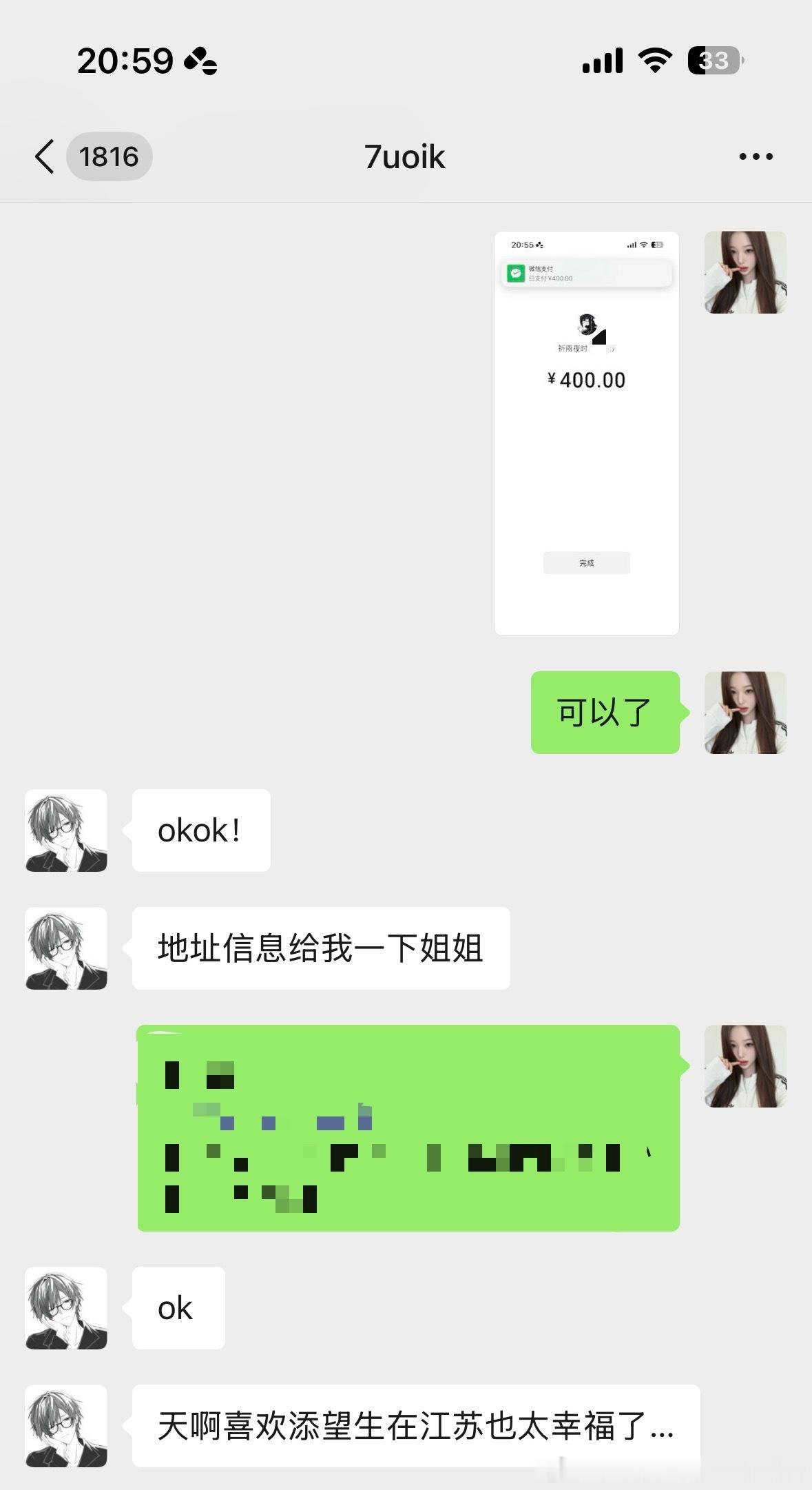 哦坤 收齐了婚谷52配