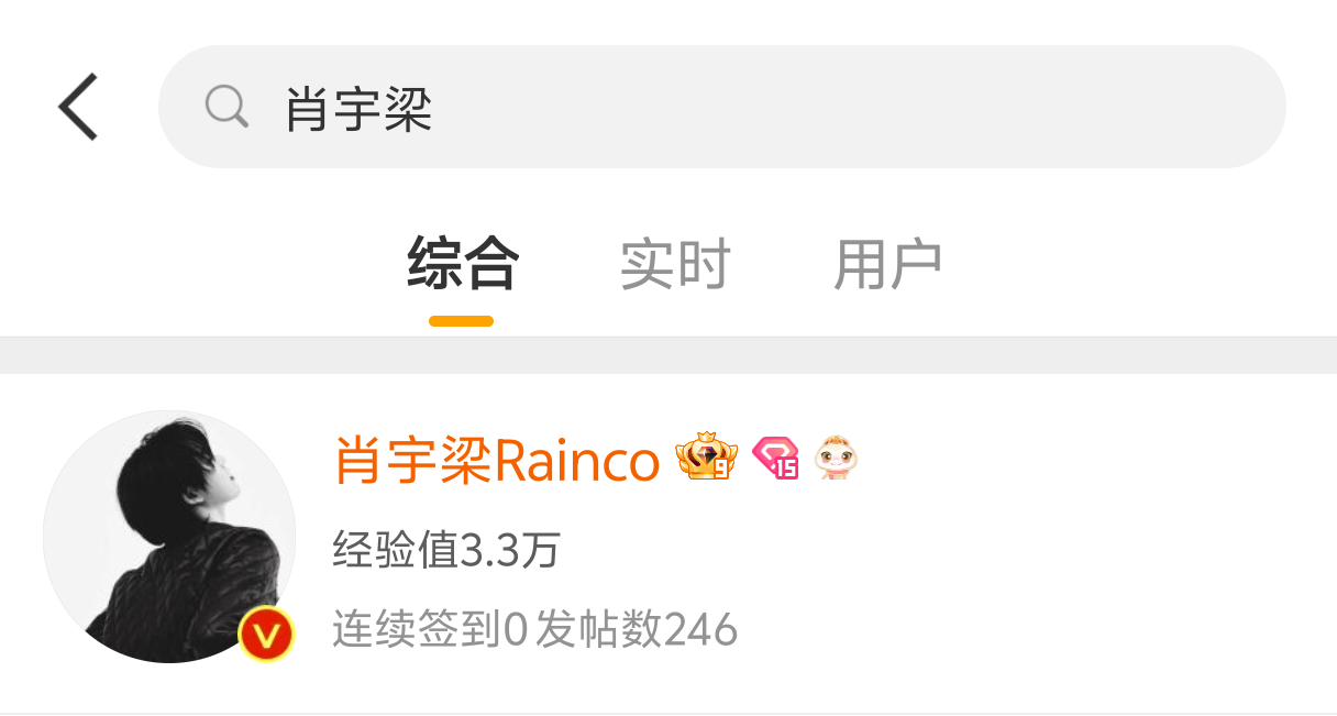 肖宇梁昨天断签了🙈 