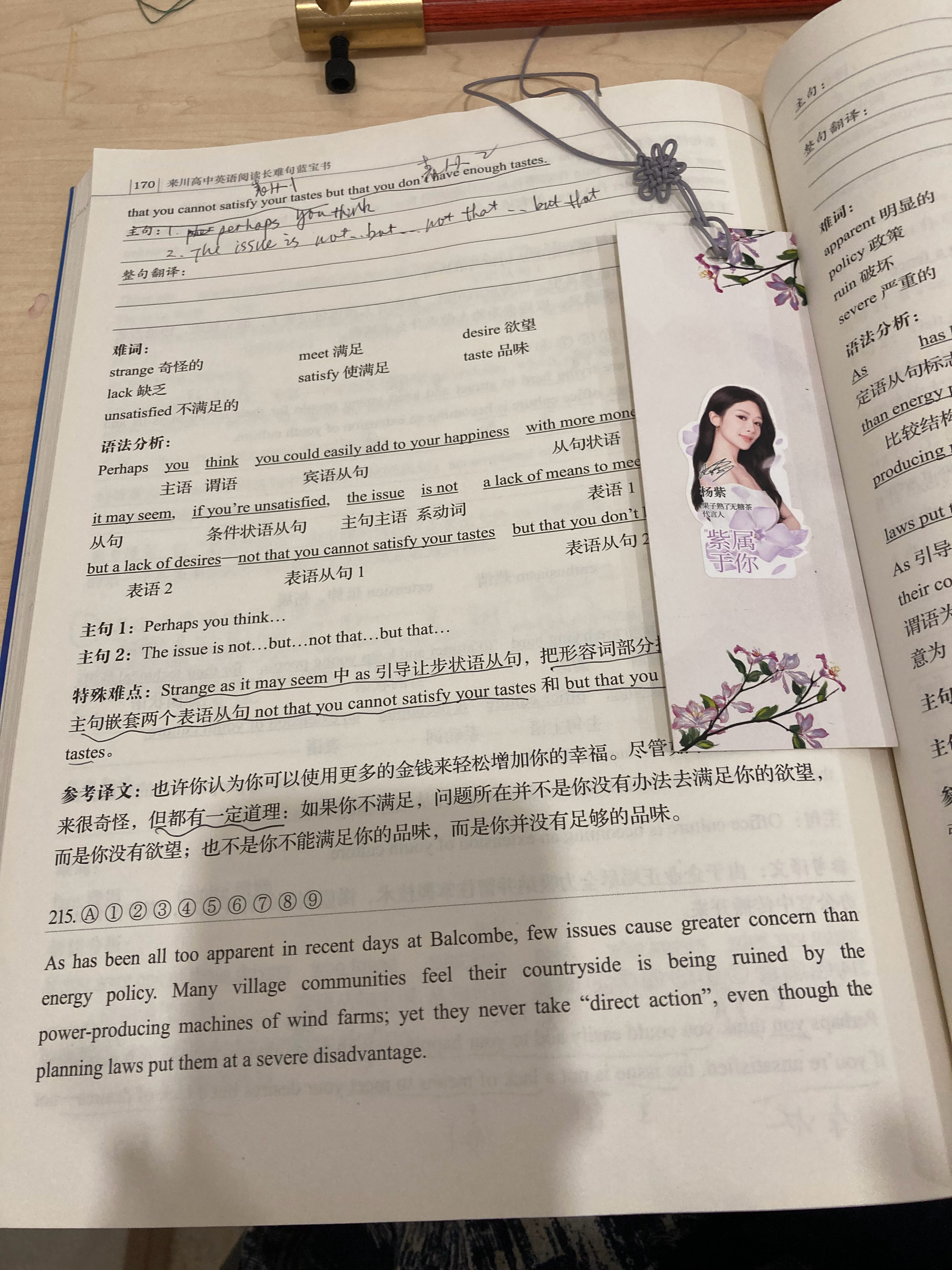 #杨紫国色芳华##特别陪伴杨紫何惟芳160天# 读书打卡255天《阅读长难句蓝宝