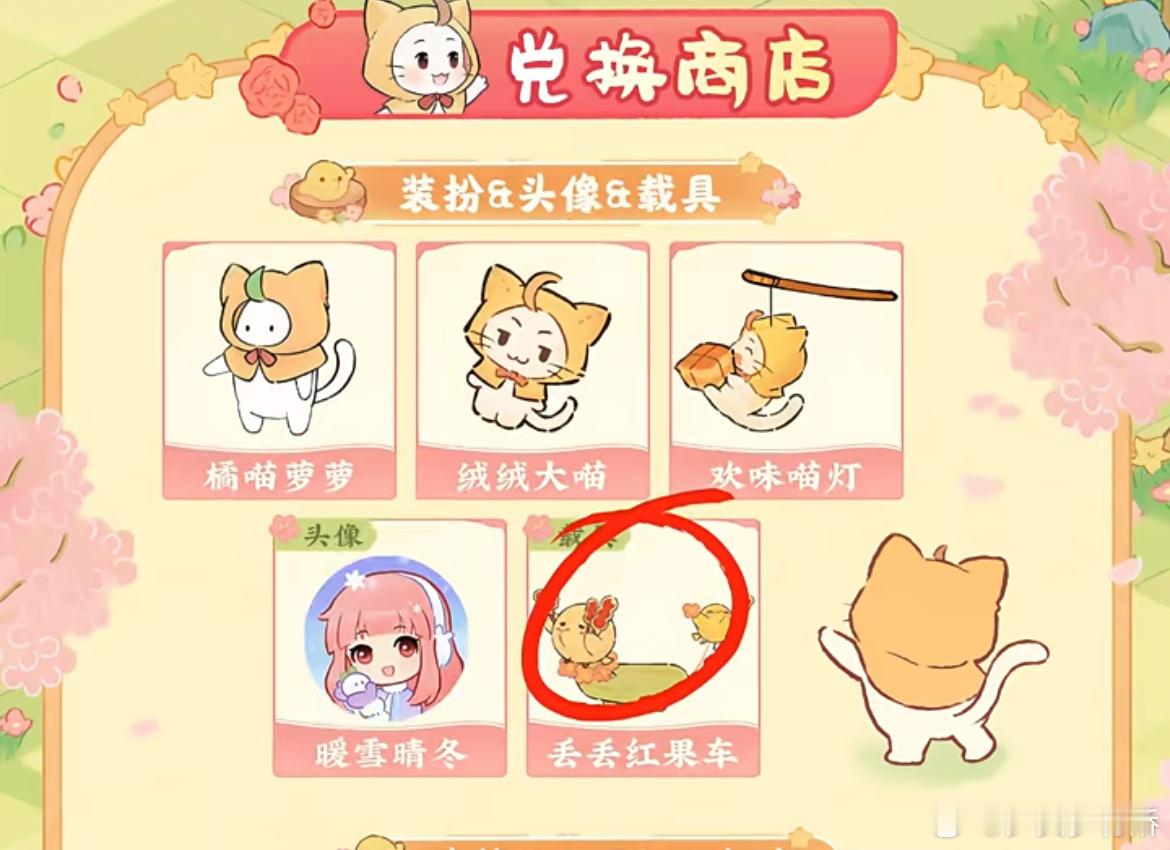 桃源深处有人家 没想到啊，以后在桃源也能看得到大喵了呀！