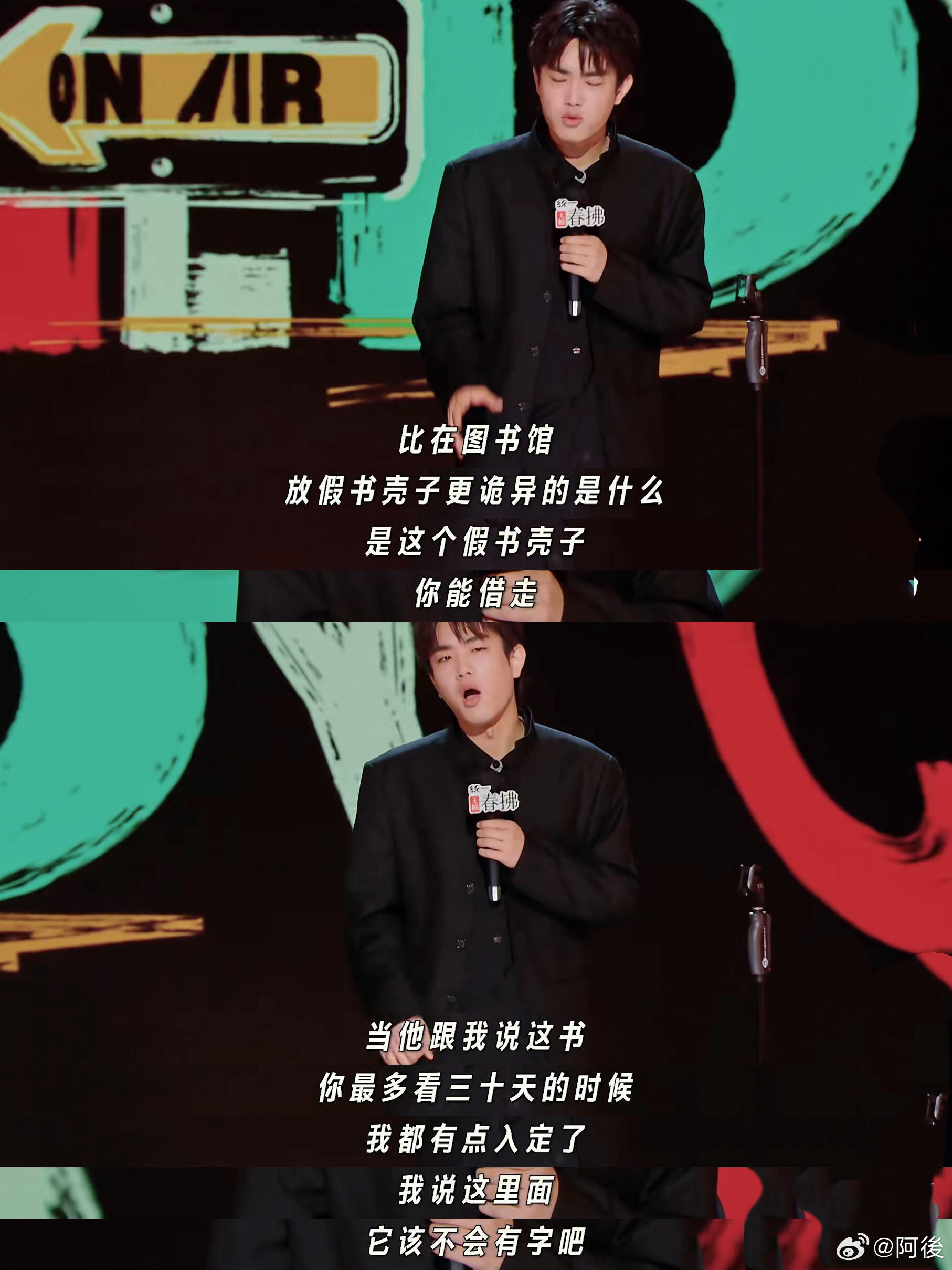 罗永浩评林简七第一轮最佳 彻底沦陷在林简七的脑洞里了！他把意识流做到了极致，看似