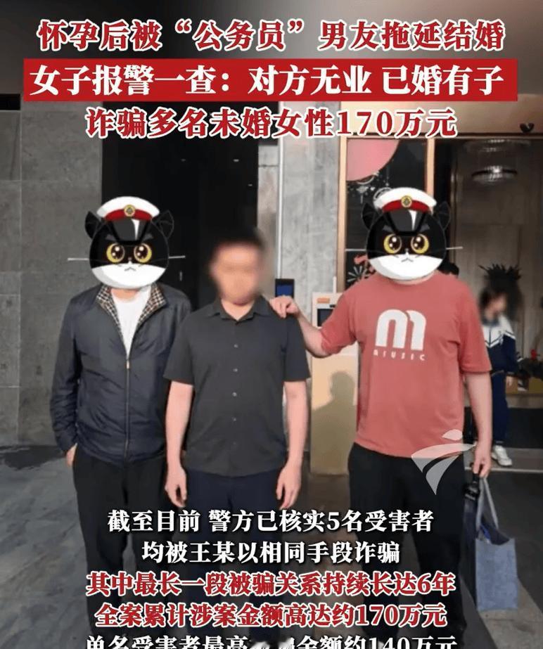 交友需谨慎，谨防诈骗啊
此男为无业人员，2023年已在香港结婚生子，还同时交往多