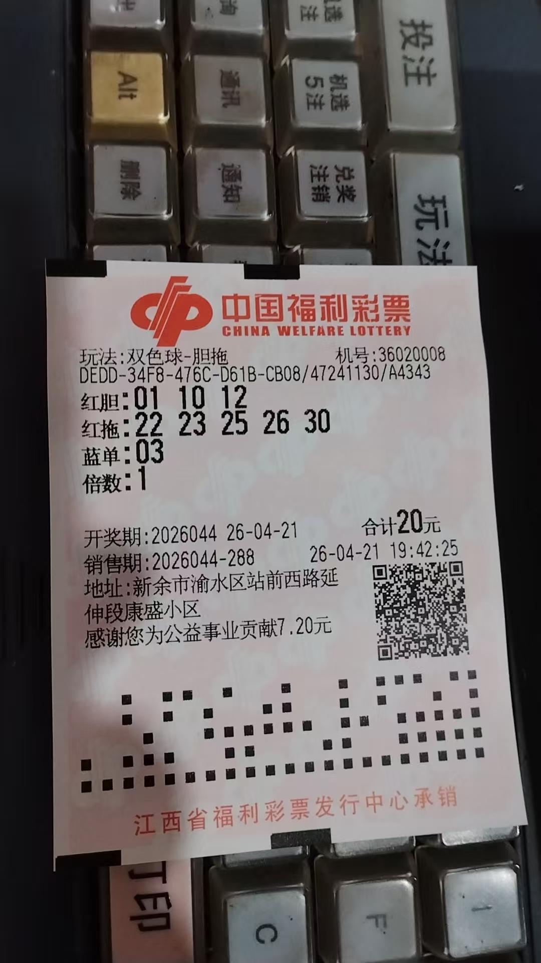 现在的我早已不把翻身的希望寄托在买彩票中奖上了。曾经我也像很多人一样，偶尔花十块