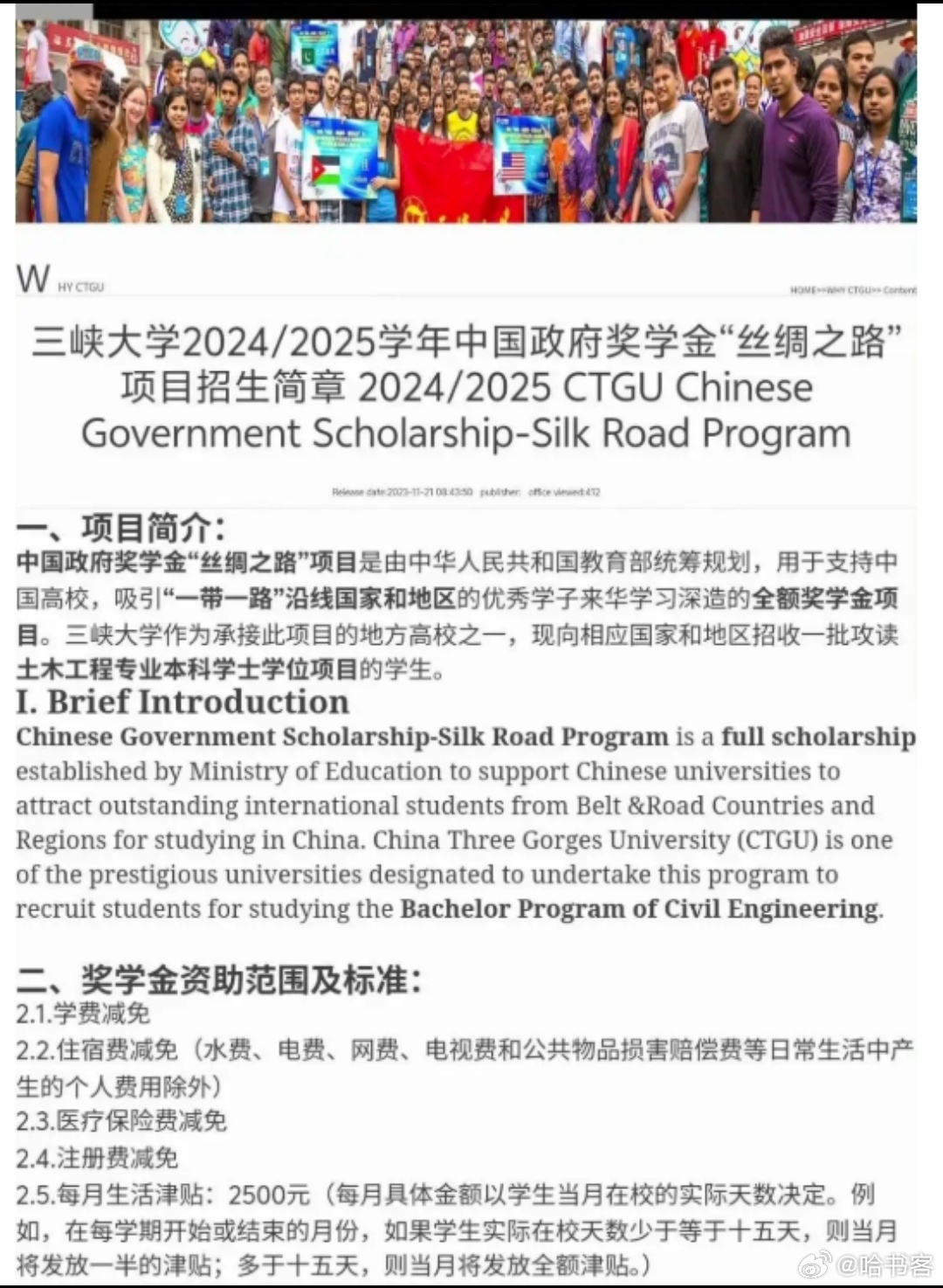 国内的学生了？ 