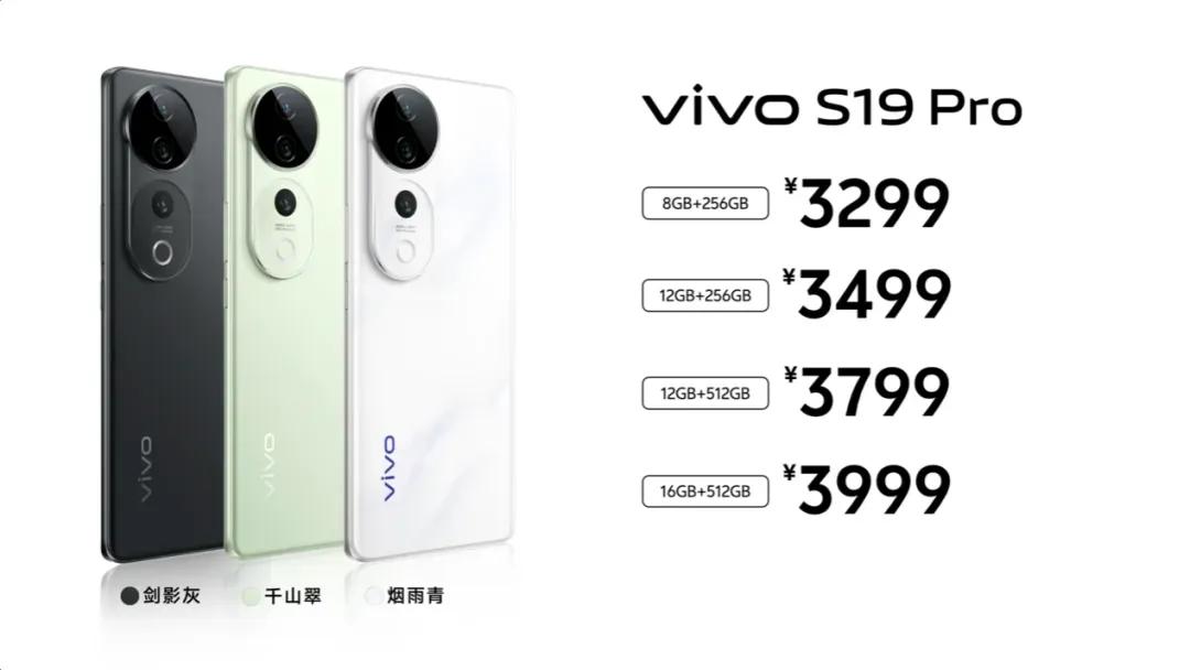 vivo S19系列也算是正常发挥，和上一代价格保持一致，但是这次对于影像的提升