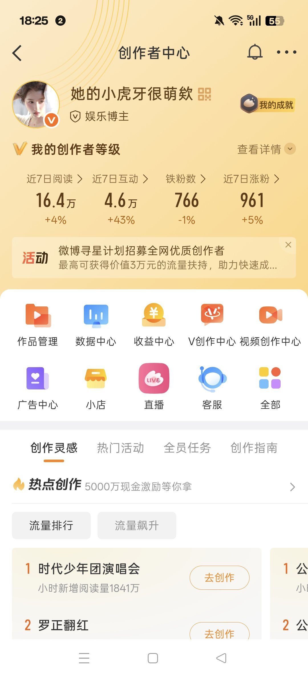 来互动啦！回访指路 