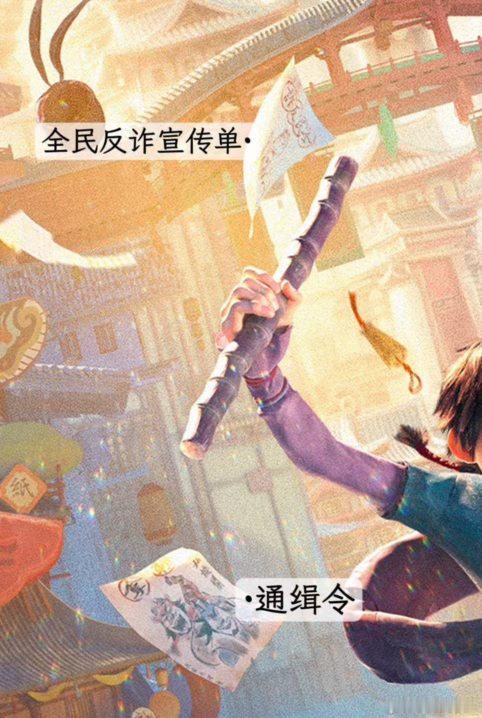 姜子牙导演新片定档暑期 程腾六年匠心打造《大唐妖探》定档2026暑期！机关大唐视