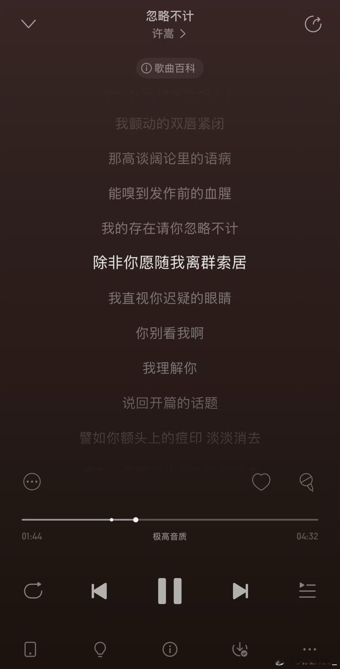 许嵩新歌哇塞！刚才听了一下词曲居然都是他一个人吗！！好有才我的存在请你忽略不计！