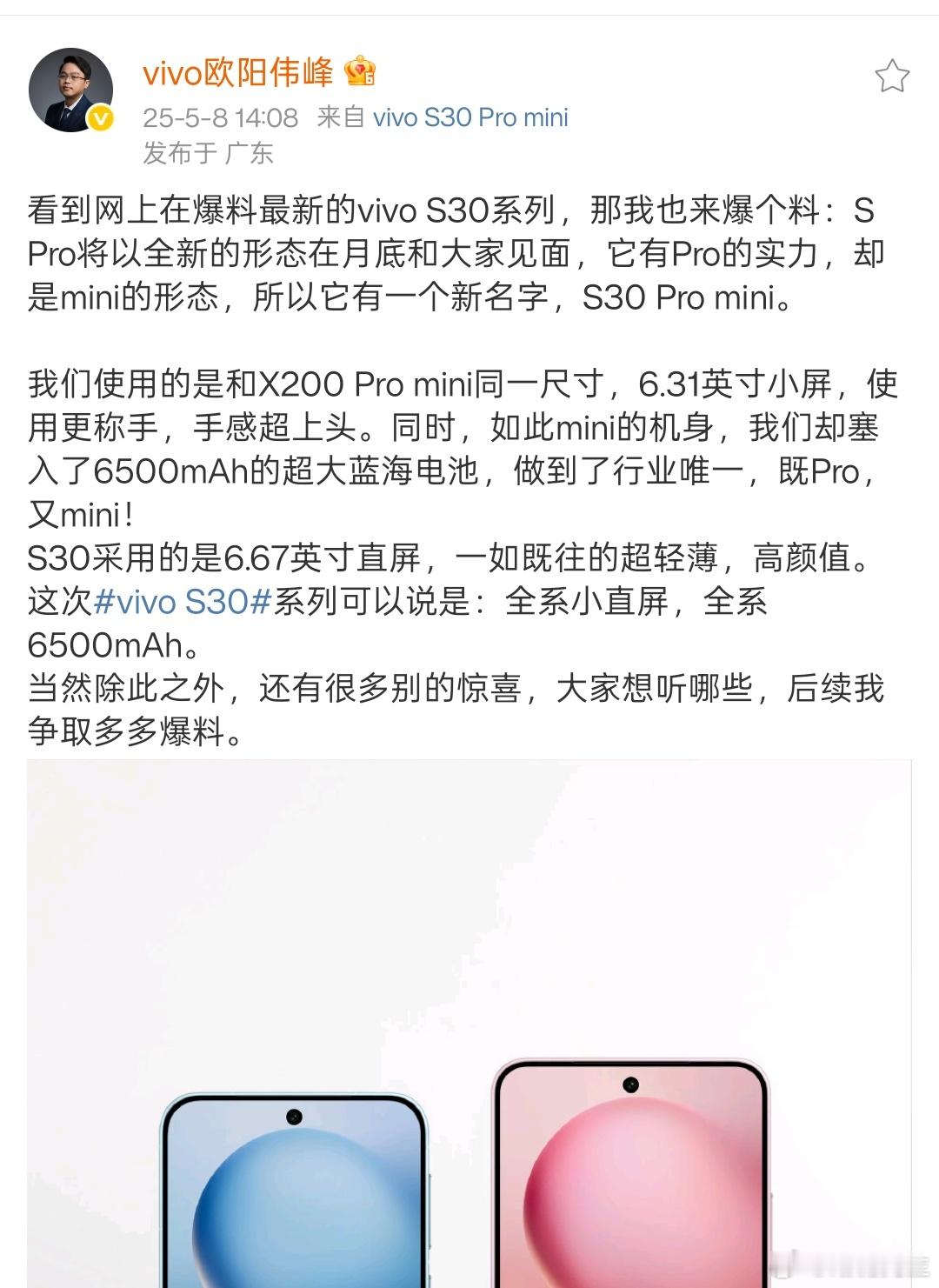 为什么蓝厂现在的手机名都搞得这么复杂抽象？ ​​​