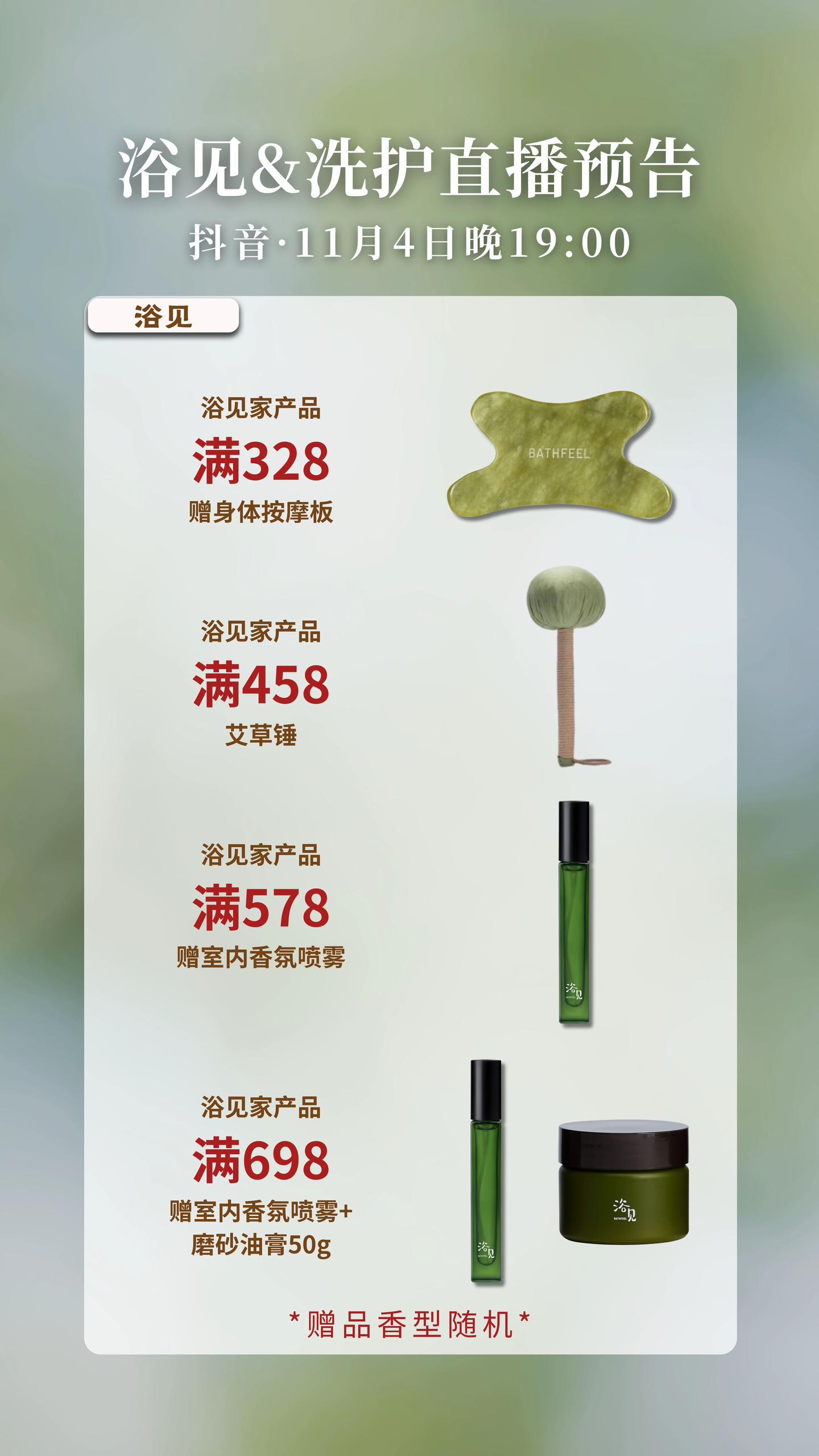 双十一最后洗护专场来咯！从头到脚安排的明明白白！！！