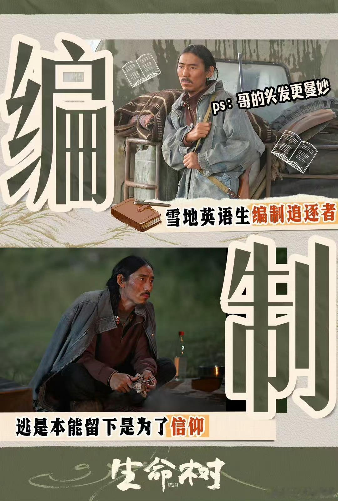 生命树巡山摇是西游记小钻风唱的《西游记》小钻风穿越来巡山啦！梦幻联动《生命树》，