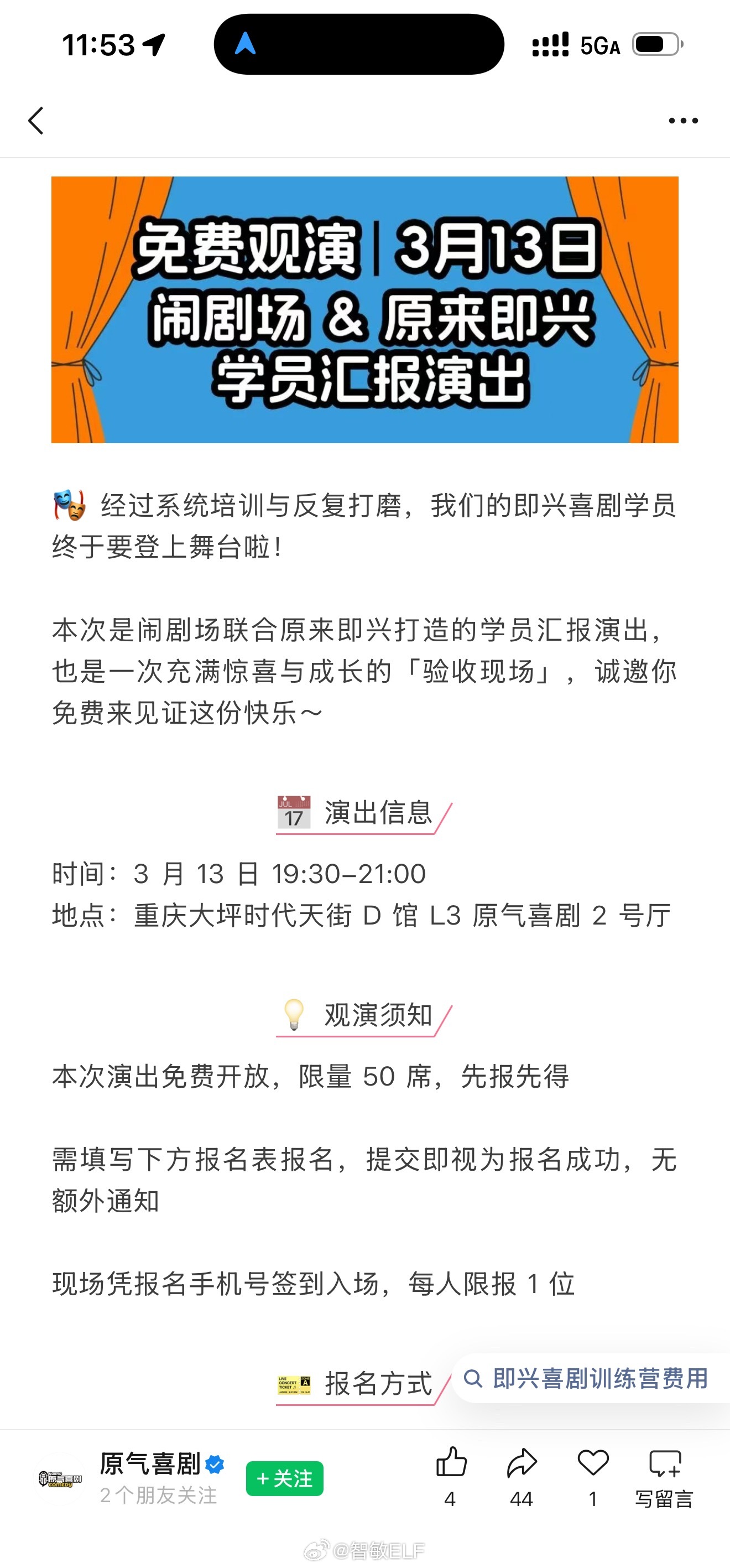 在重庆的培训今天就结束了回来赶最后一场汇报演出但是也没人提前告诉我还有观众啊有重