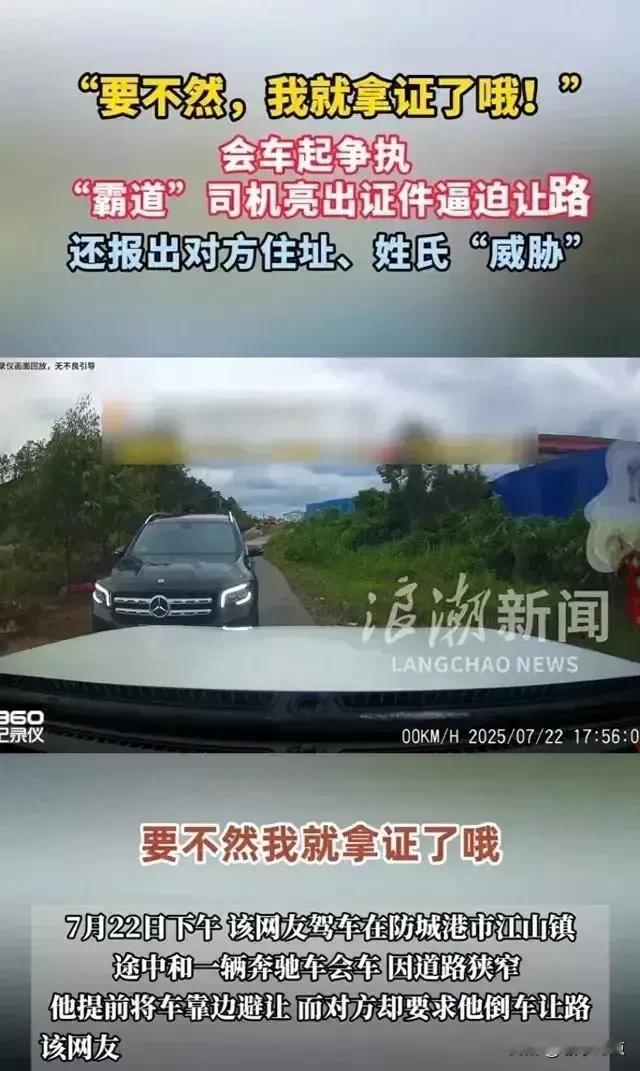我们最喜欢这种来头不小的人物惹是生非了，截至目前，警方还没查出广西防城港奔驰女司