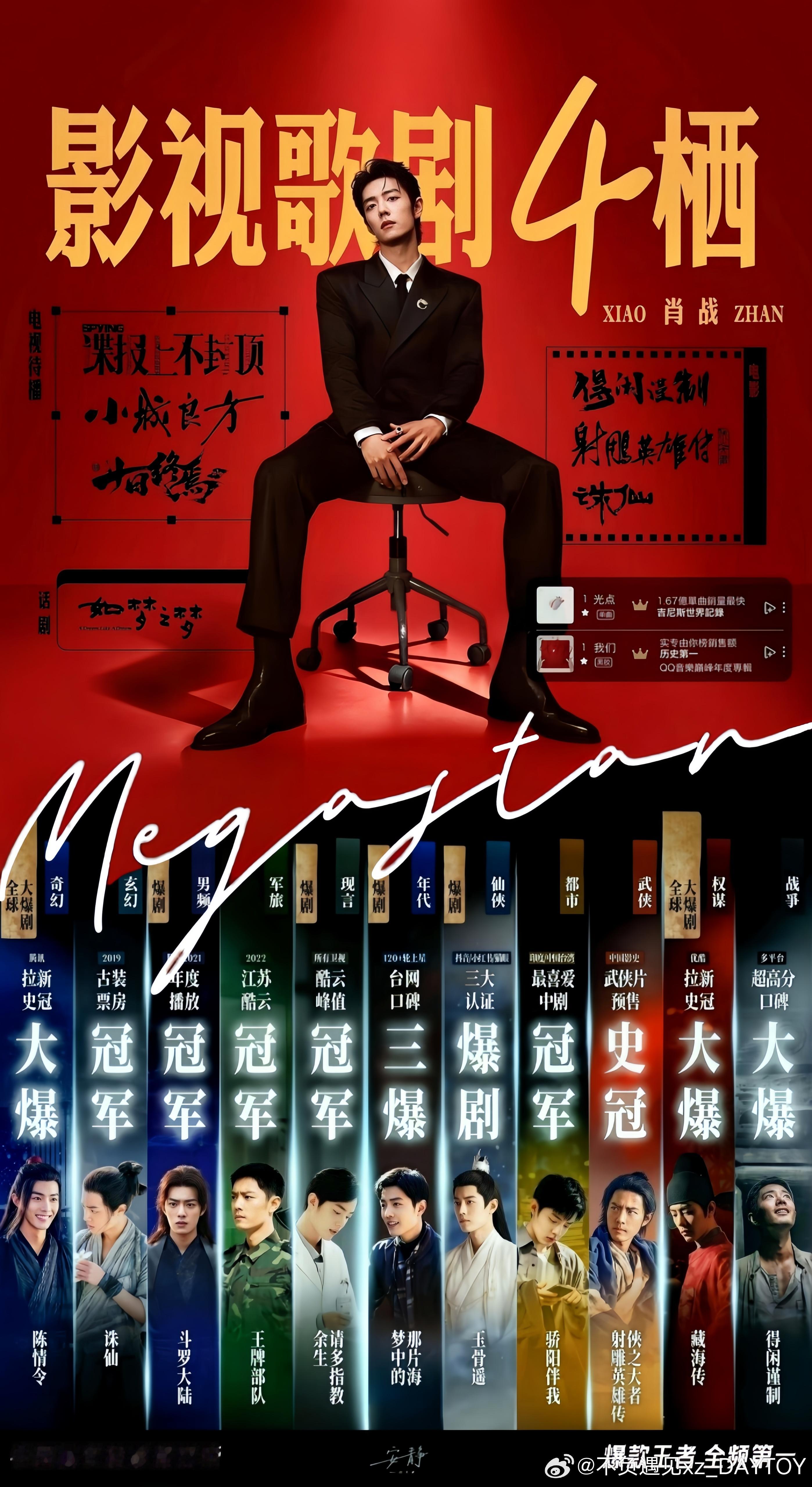 肖战对接呼吁维护作品期待肖战更多更好的作品和角色