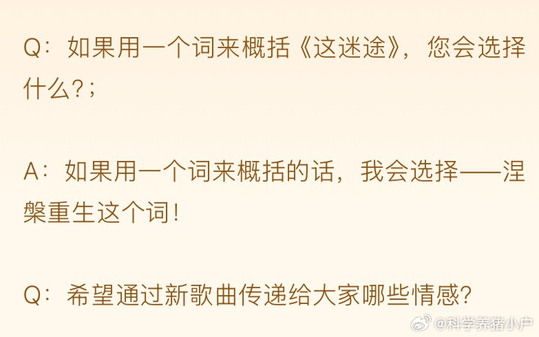 涅槃重生 