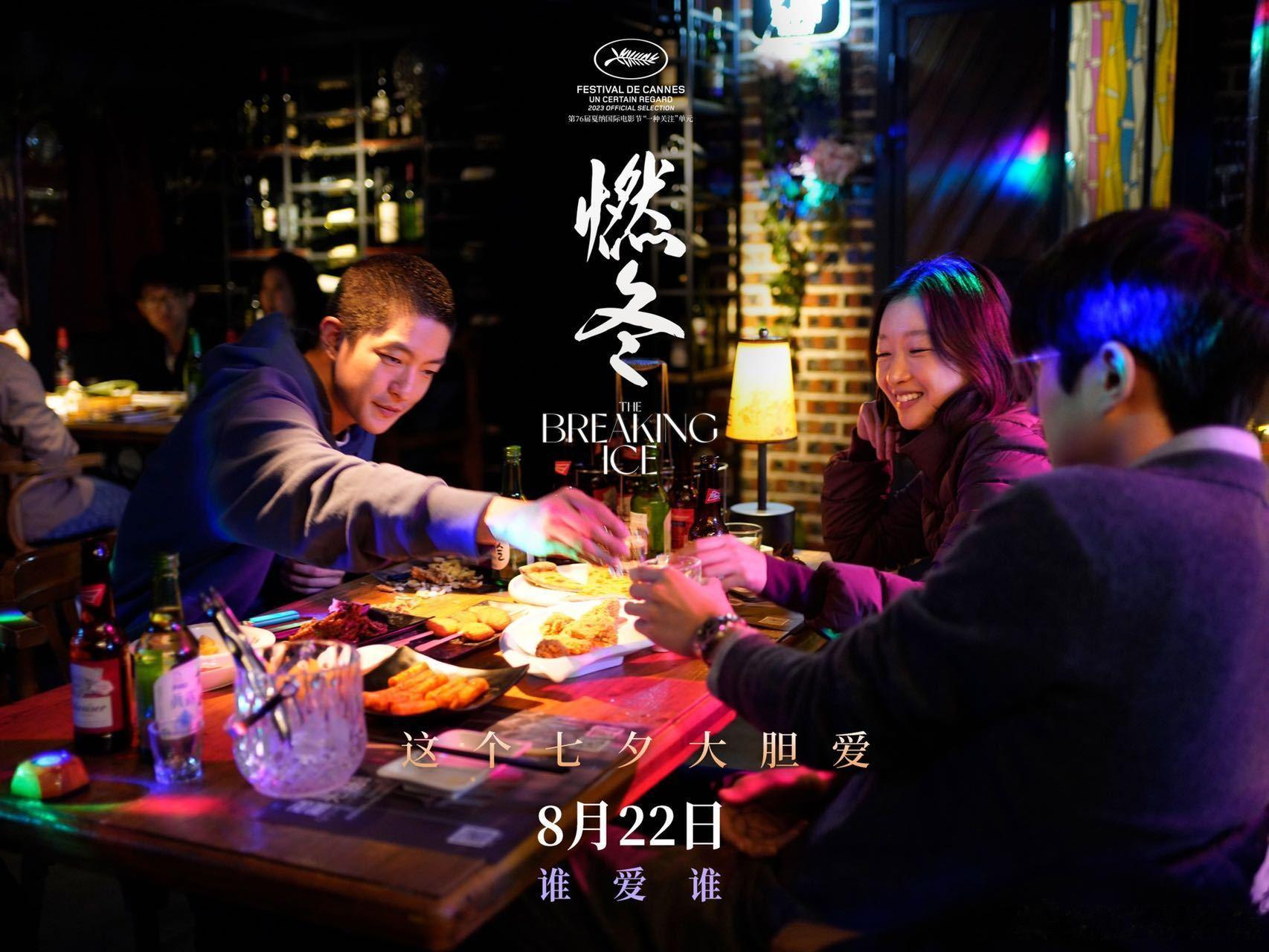 #屈楚萧燃冬里爱谁# 等了这么久，终于等到燃冬定档七夕了，预告片的三角关系简直不