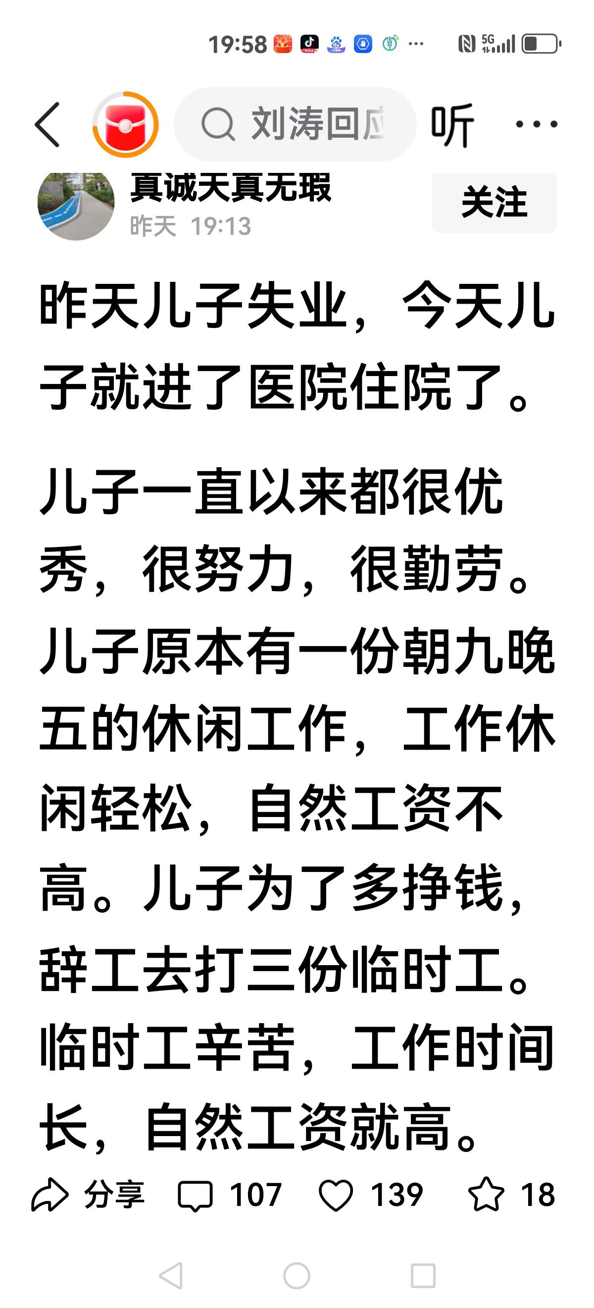 【道理人人都懂】
一位老父亲说儿子本来在一家公司上班，朝九晚五的休闲工作，工资自