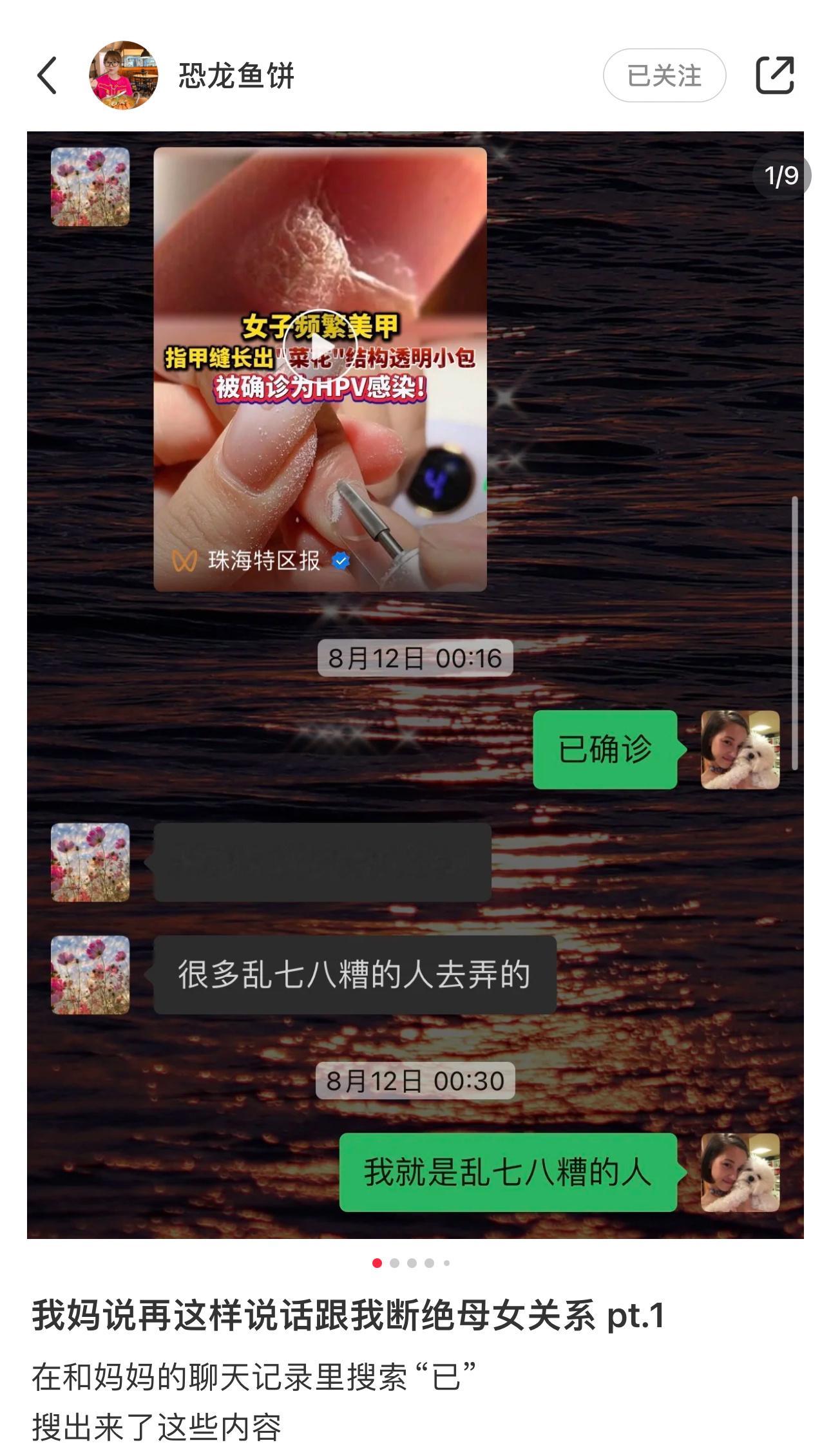 这个妈脾气很好，已抢 ​​​