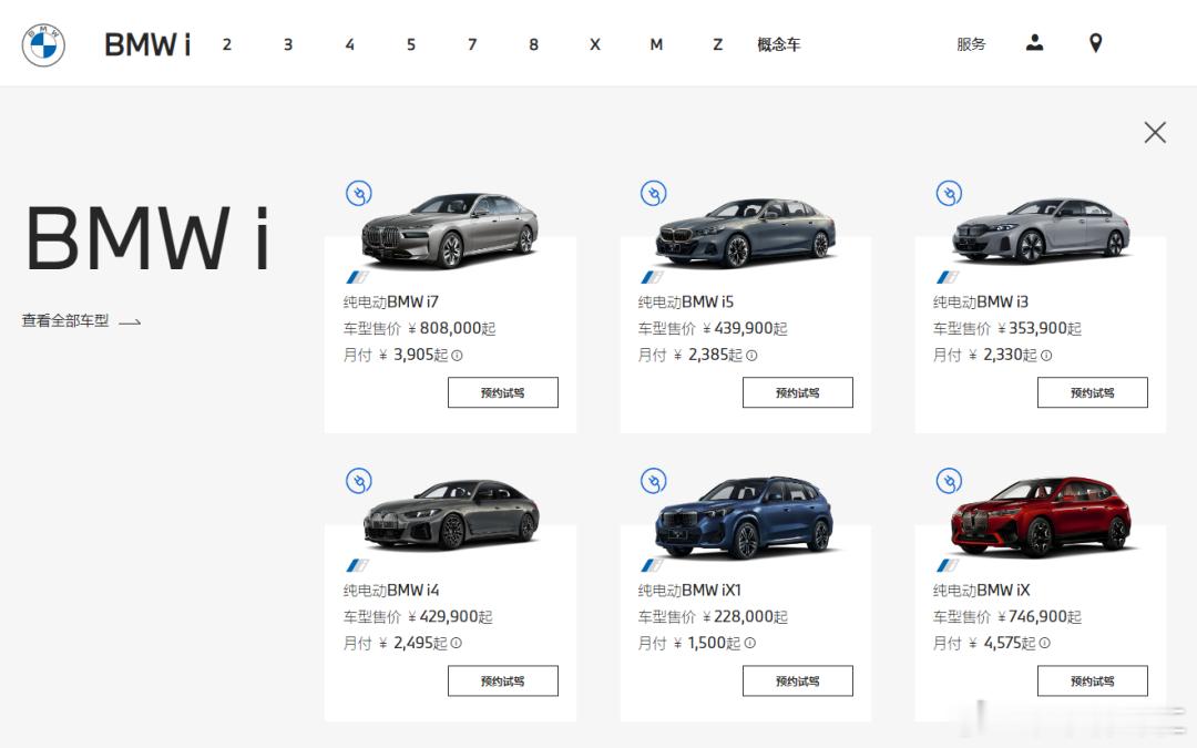 宝马中国开年就下调了旗下31款车型官方指导价，最高降30.1万元。企业已在官网更